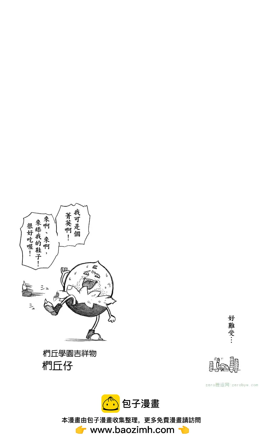 暗殺教室 - 第16卷(4/4) - 2