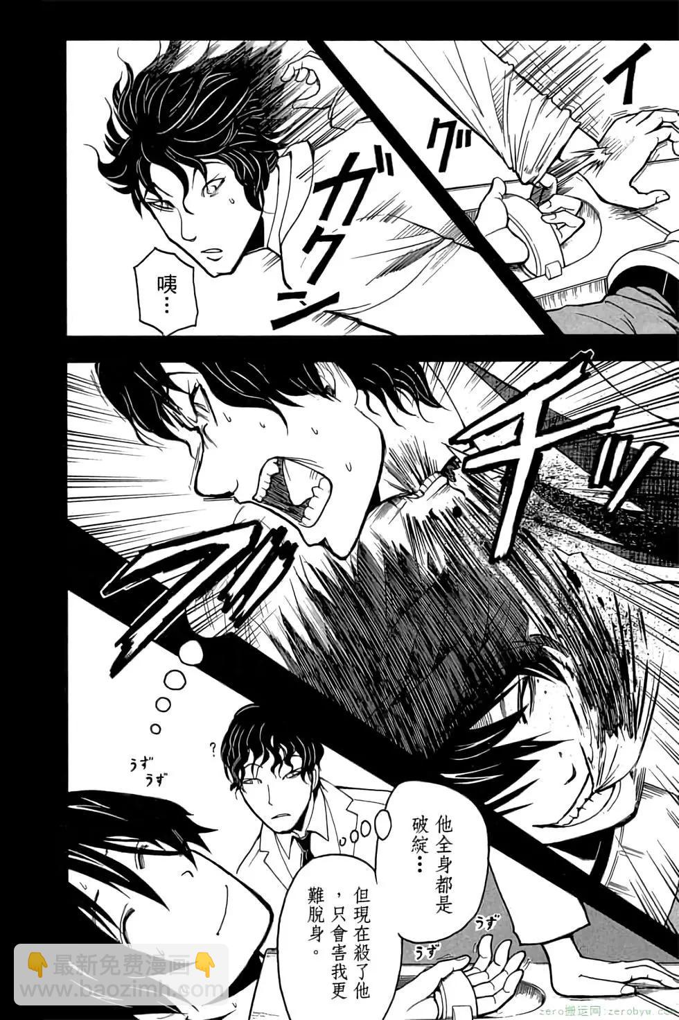 暗殺教室 - 第16卷(1/4) - 1