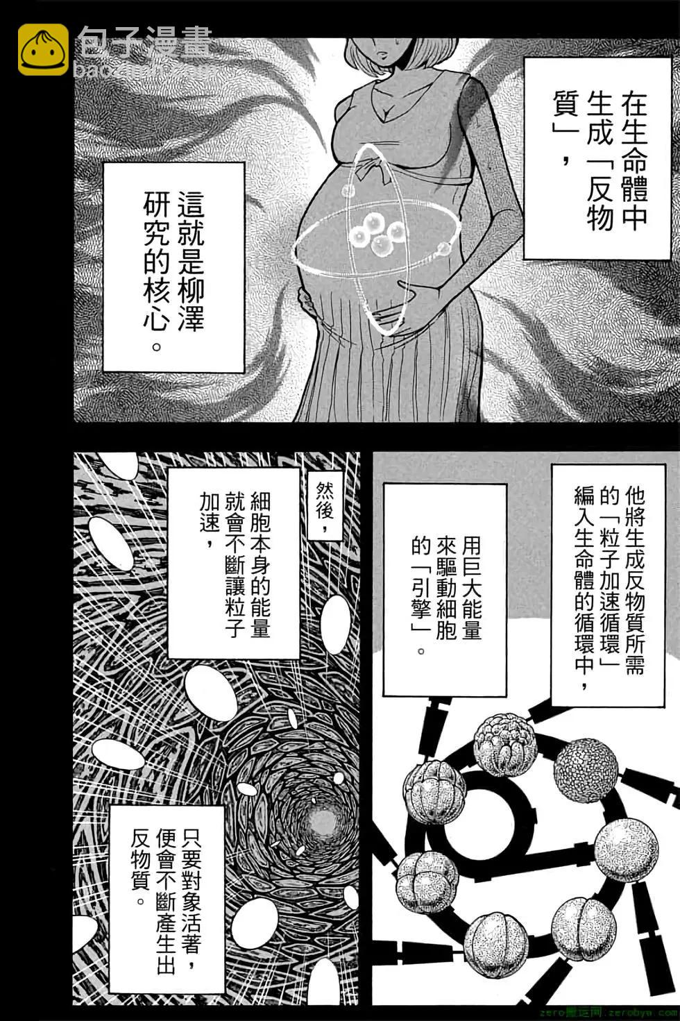 暗殺教室 - 第16卷(1/4) - 7