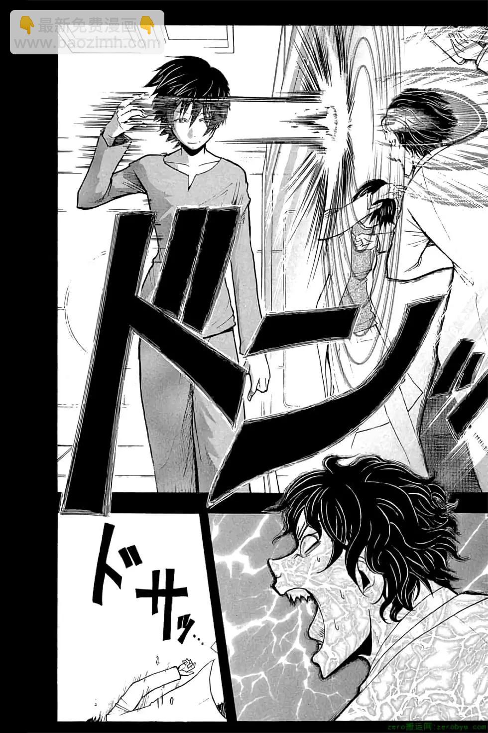 暗殺教室 - 第16卷(1/4) - 5