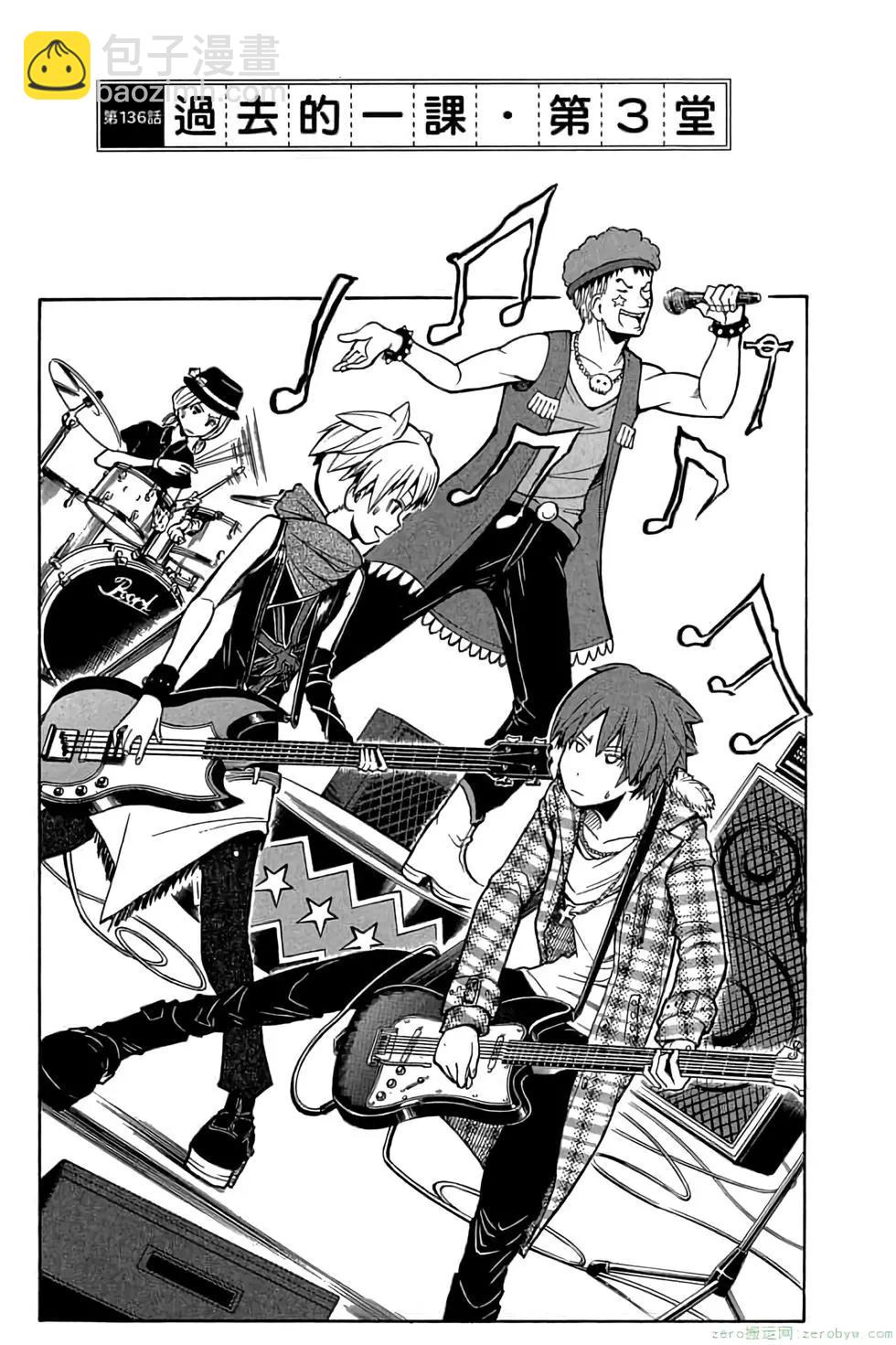 暗殺教室 - 第16卷(1/4) - 8