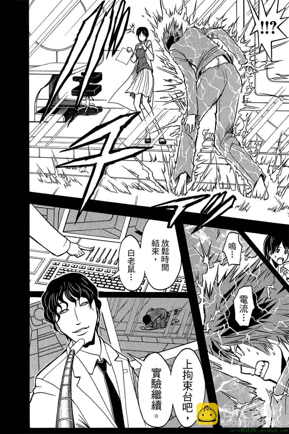 暗殺教室 - 第16卷(2/4) - 3