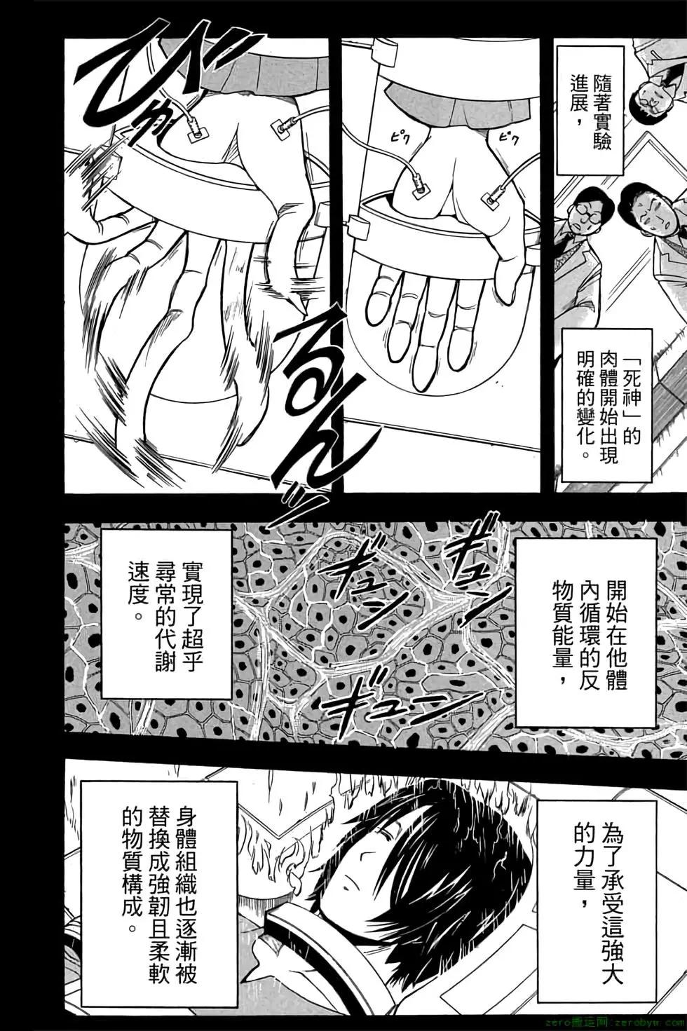 暗殺教室 - 第16卷(2/4) - 7