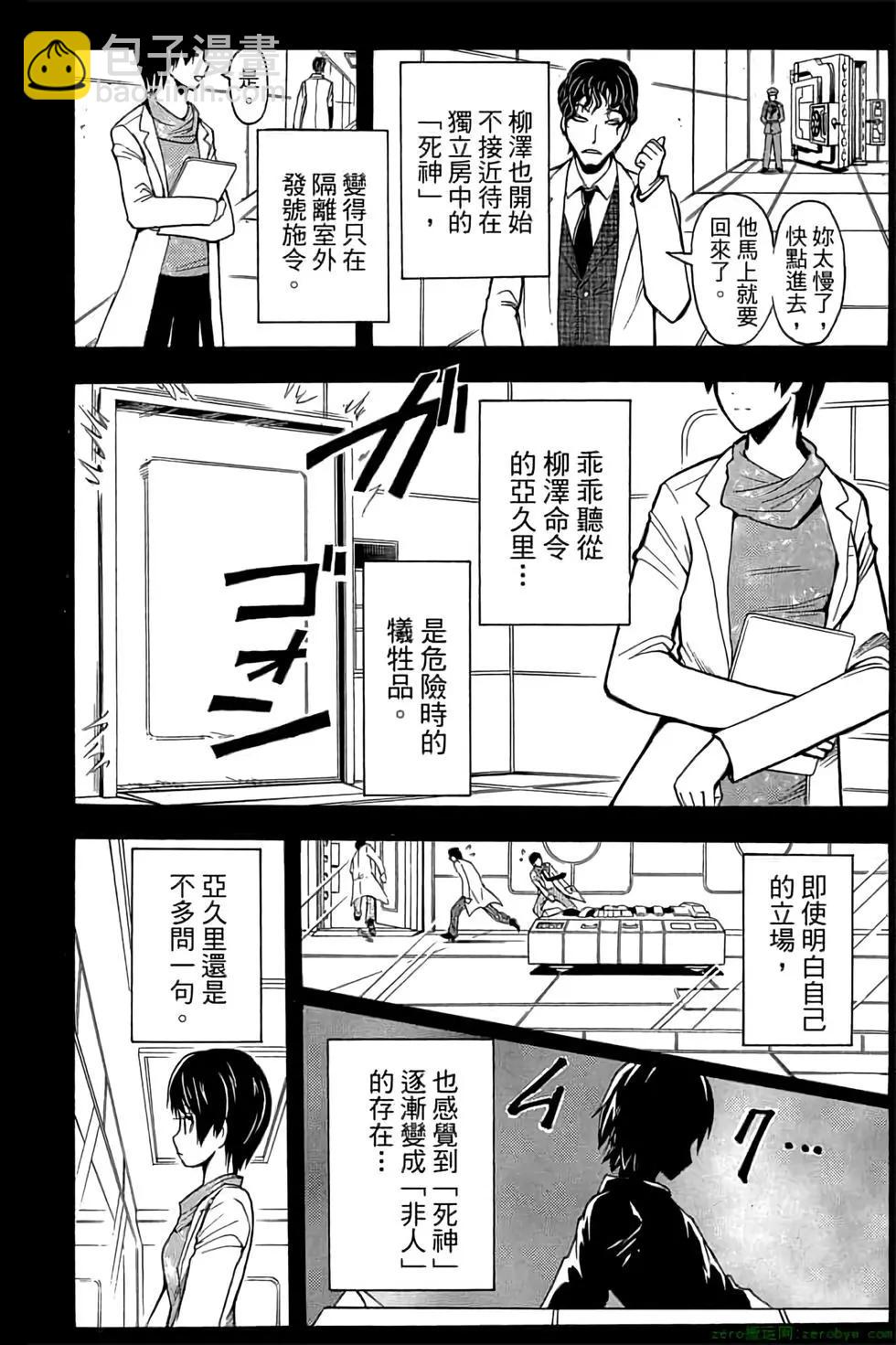 暗殺教室 - 第16卷(2/4) - 1