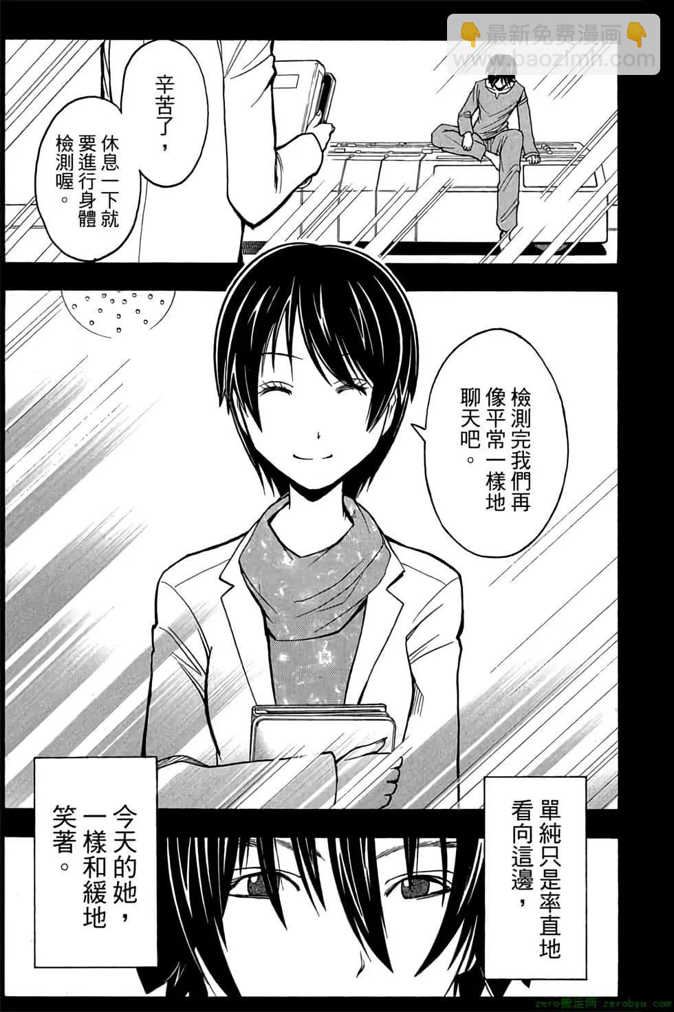 暗殺教室 - 第16卷(2/4) - 2