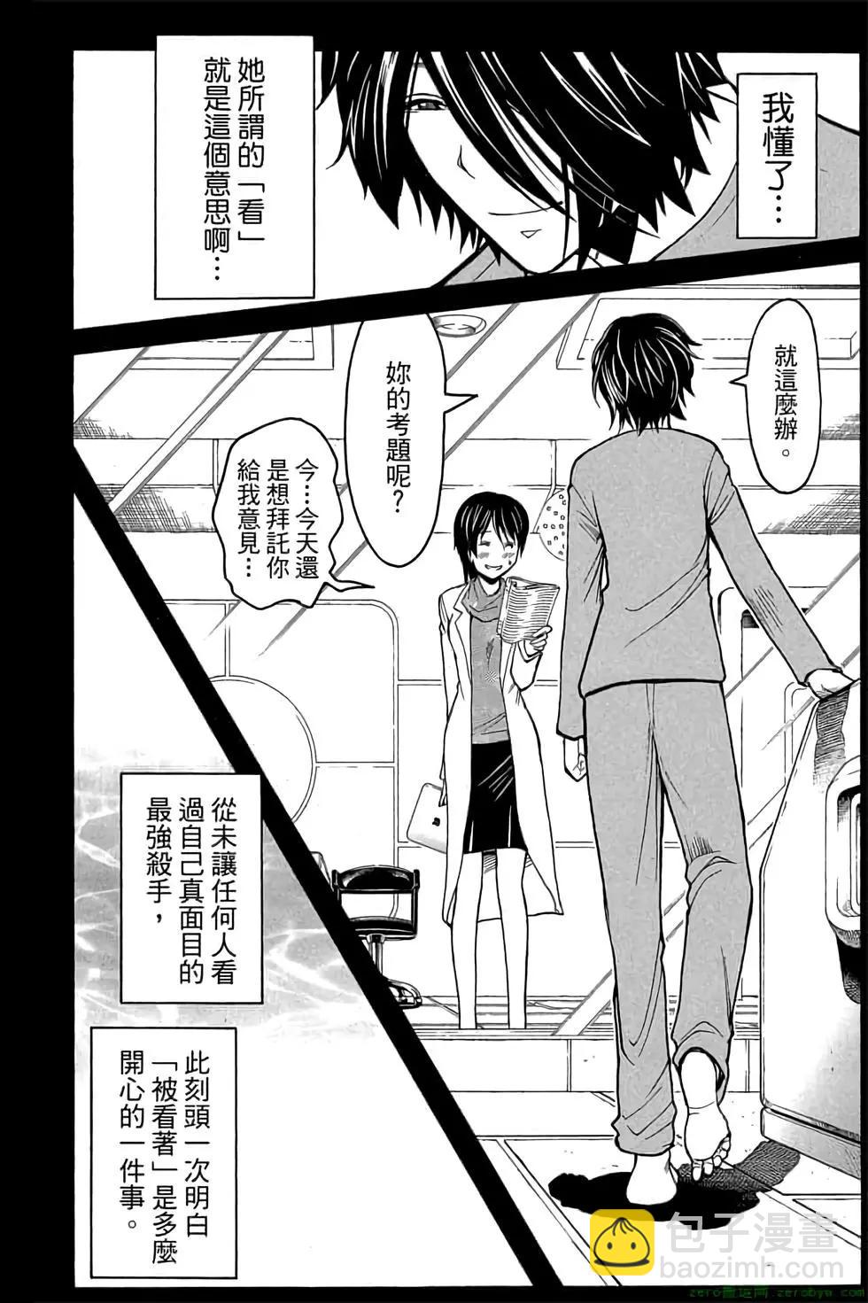 暗殺教室 - 第16卷(2/4) - 3