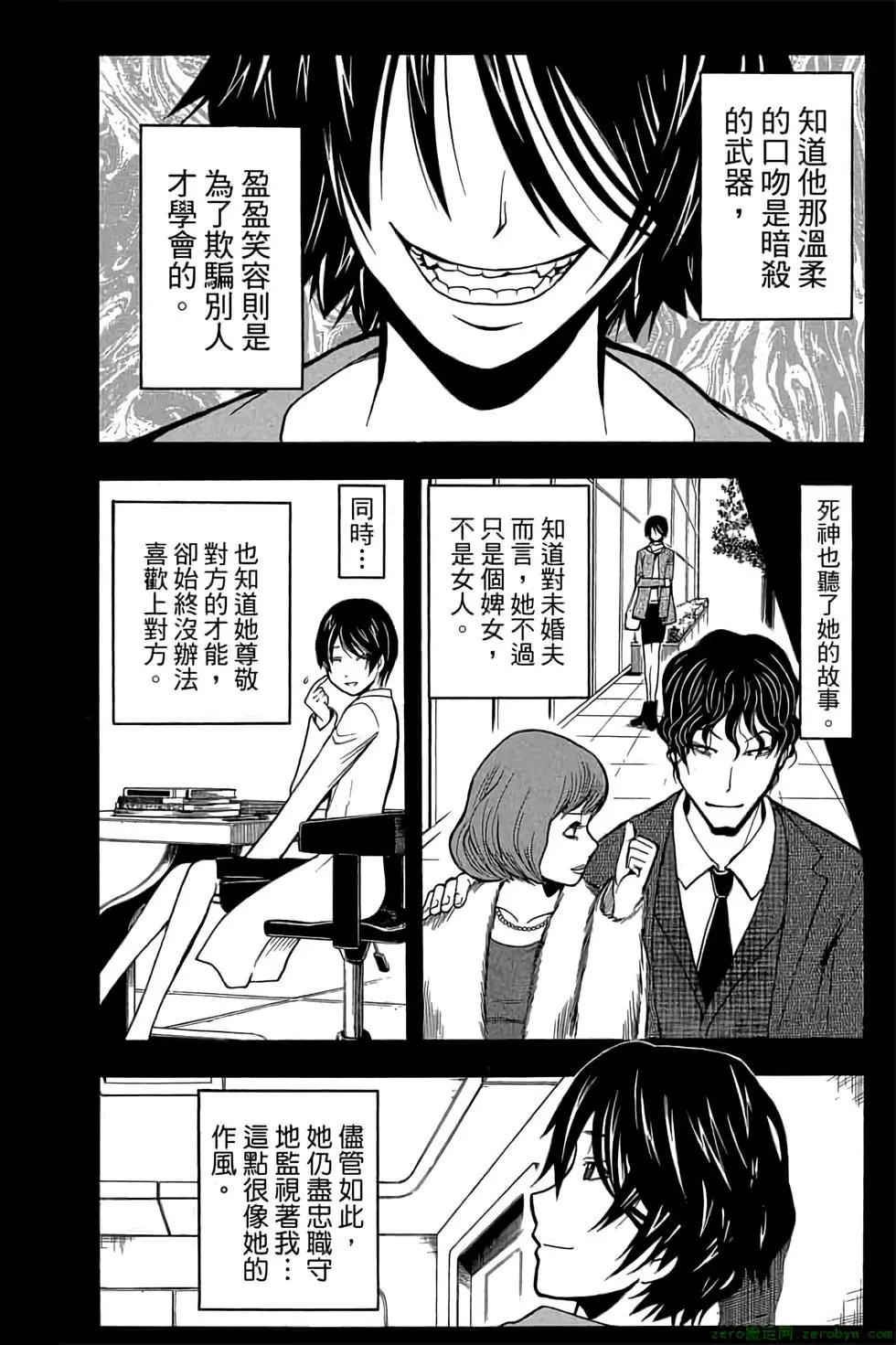 暗殺教室 - 第16卷(2/4) - 7