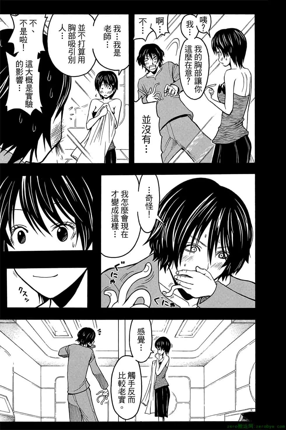 暗殺教室 - 第16卷(2/4) - 2