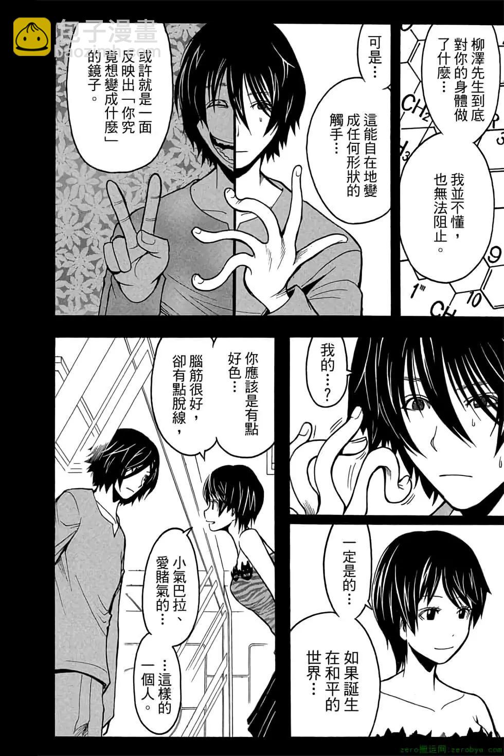 暗殺教室 - 第16卷(2/4) - 3