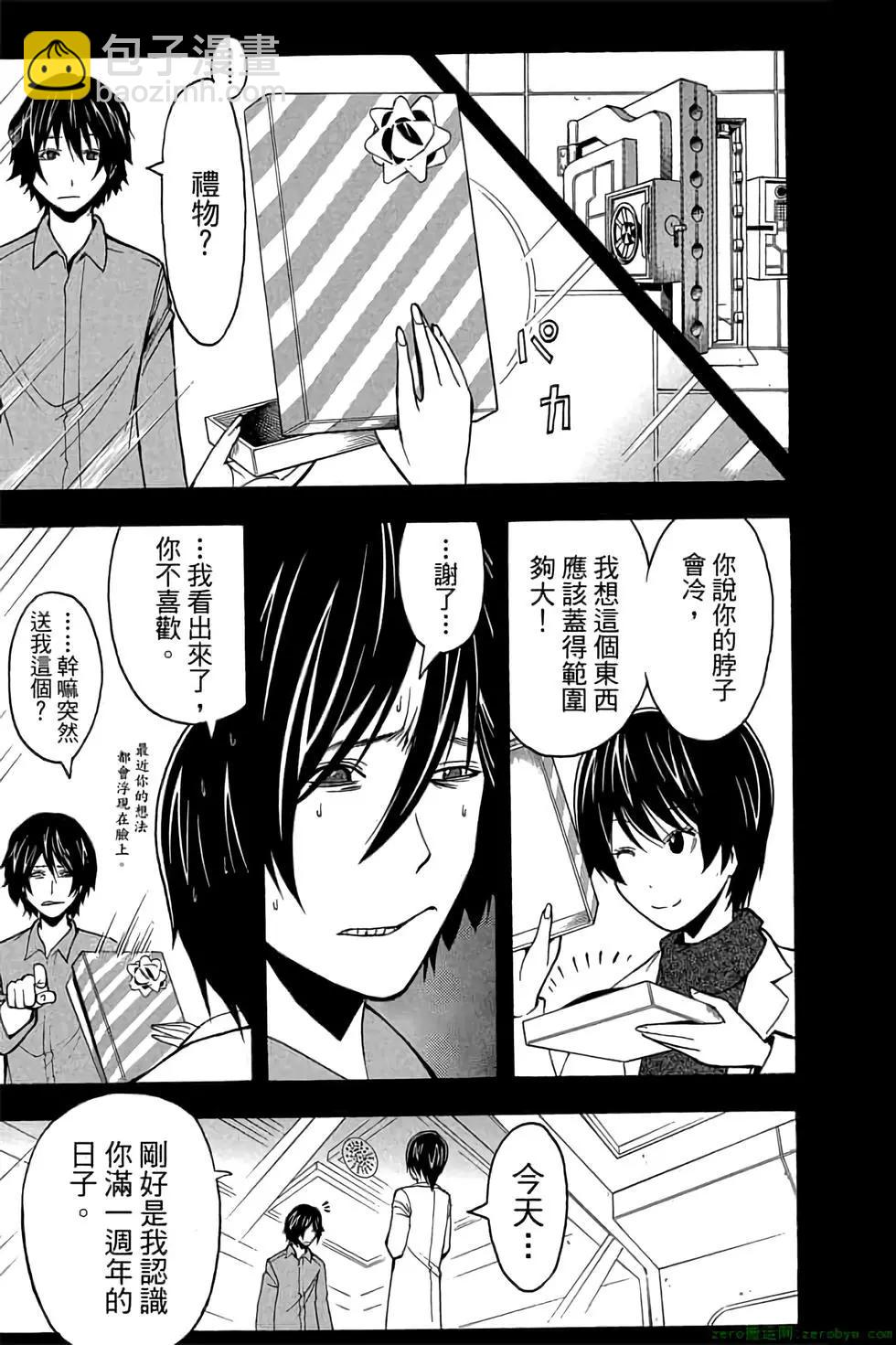 暗殺教室 - 第16卷(2/4) - 8