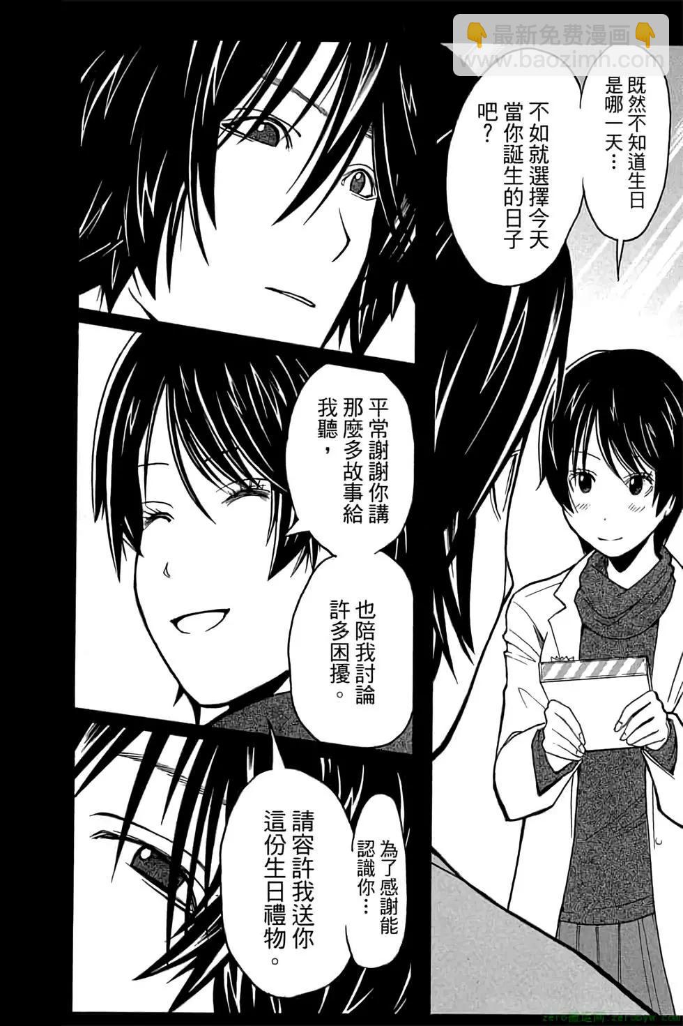 暗殺教室 - 第16卷(2/4) - 1