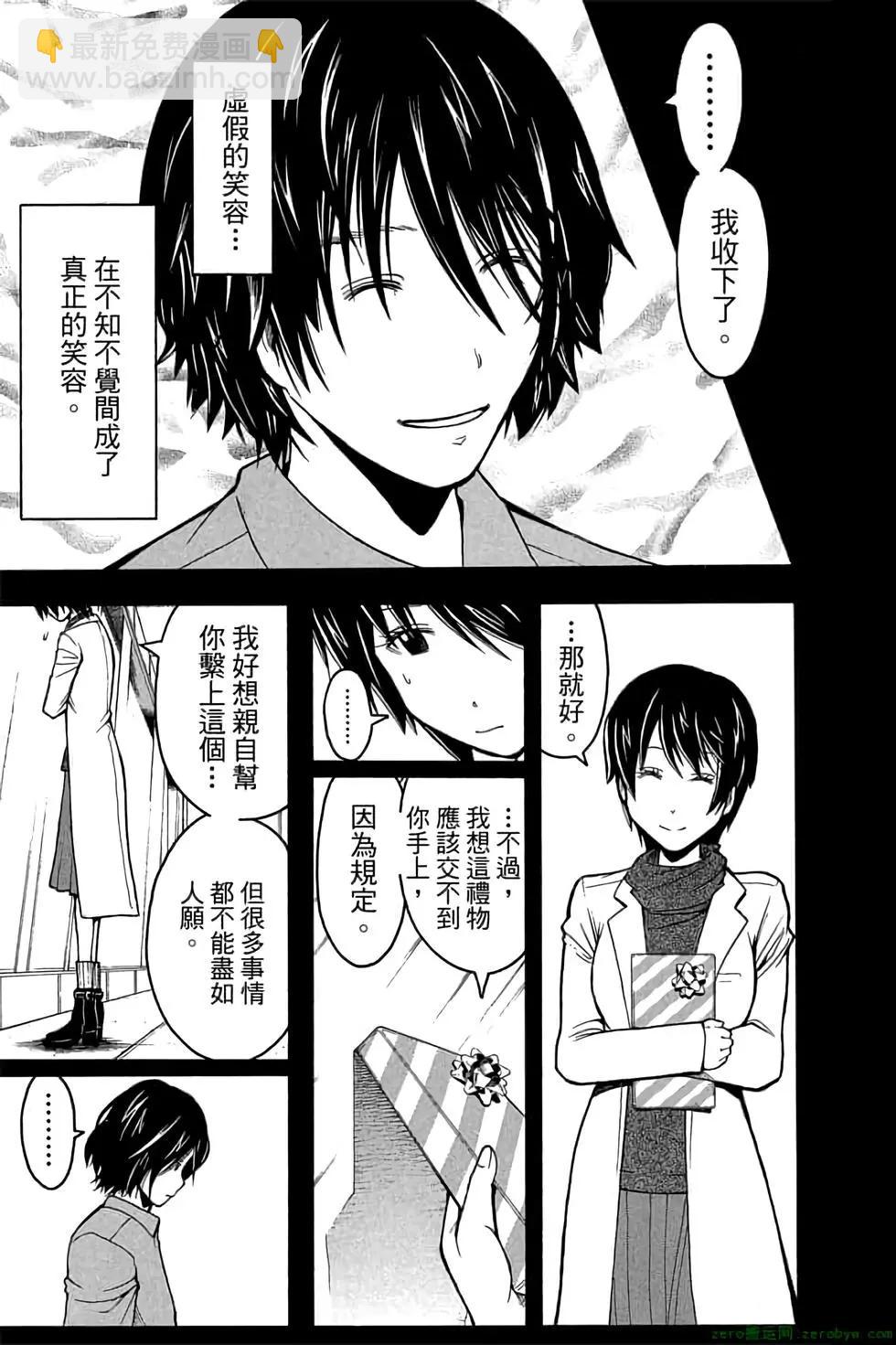 暗殺教室 - 第16卷(2/4) - 2