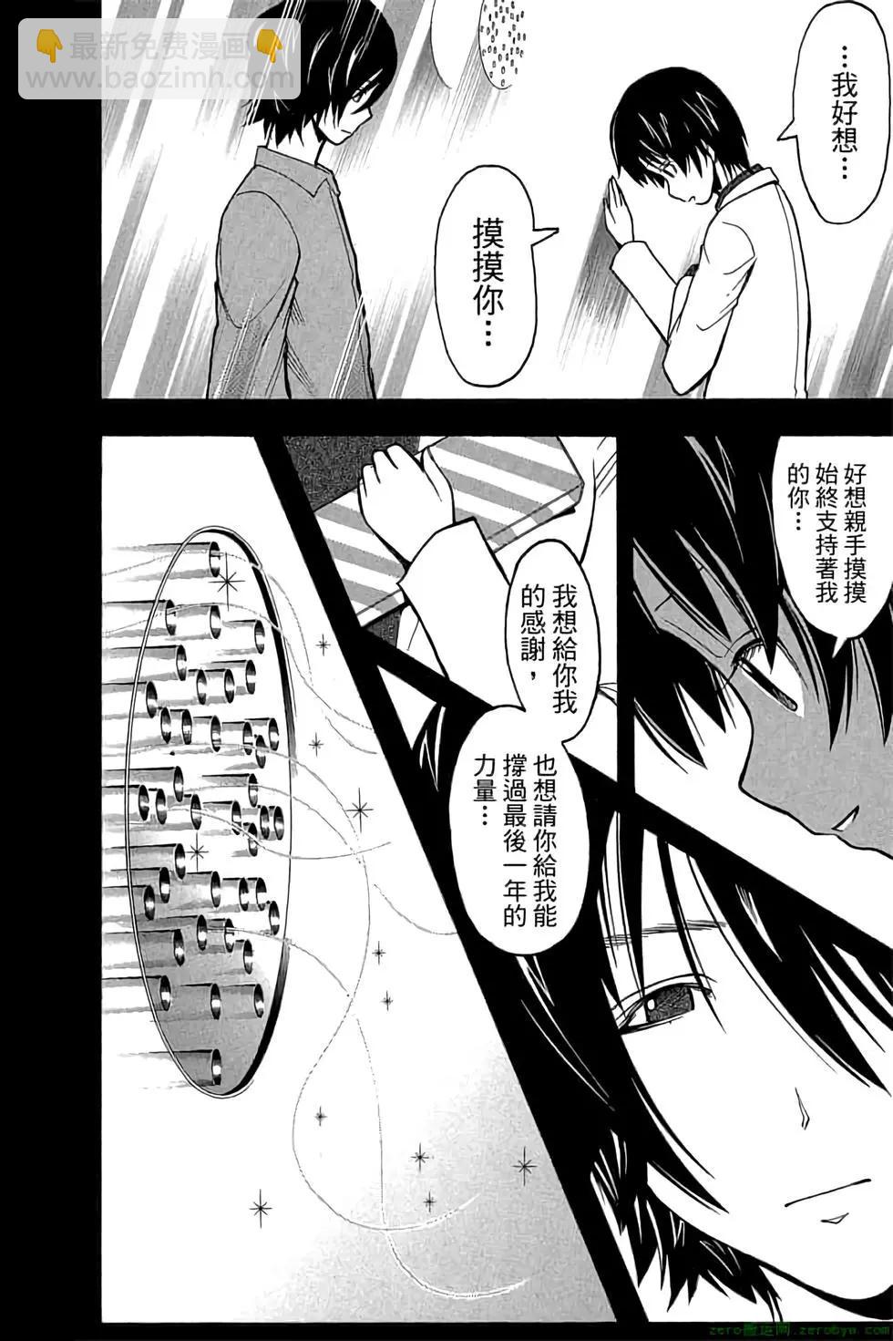 暗殺教室 - 第16卷(2/4) - 5