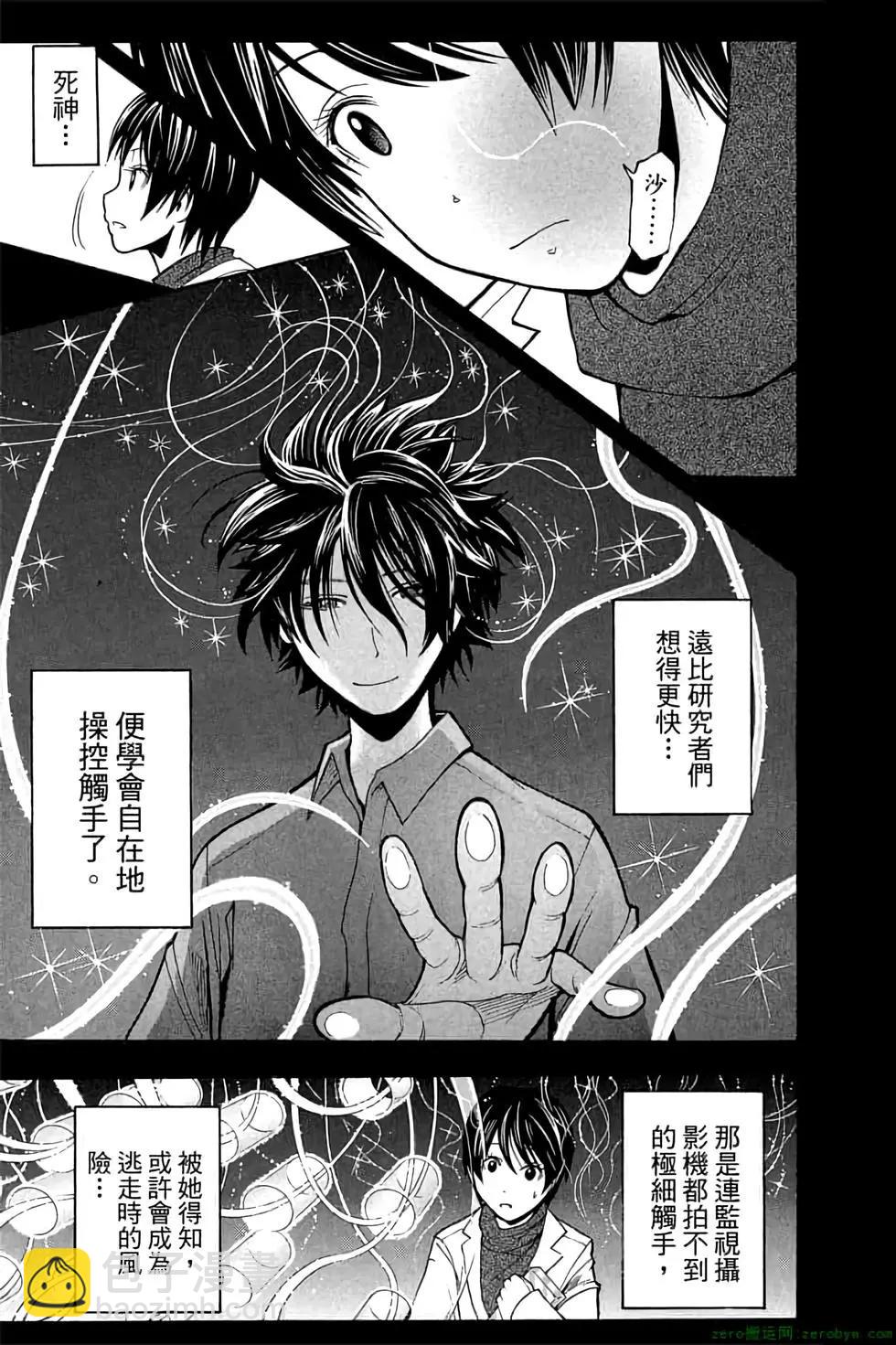 暗殺教室 - 第16卷(2/4) - 6