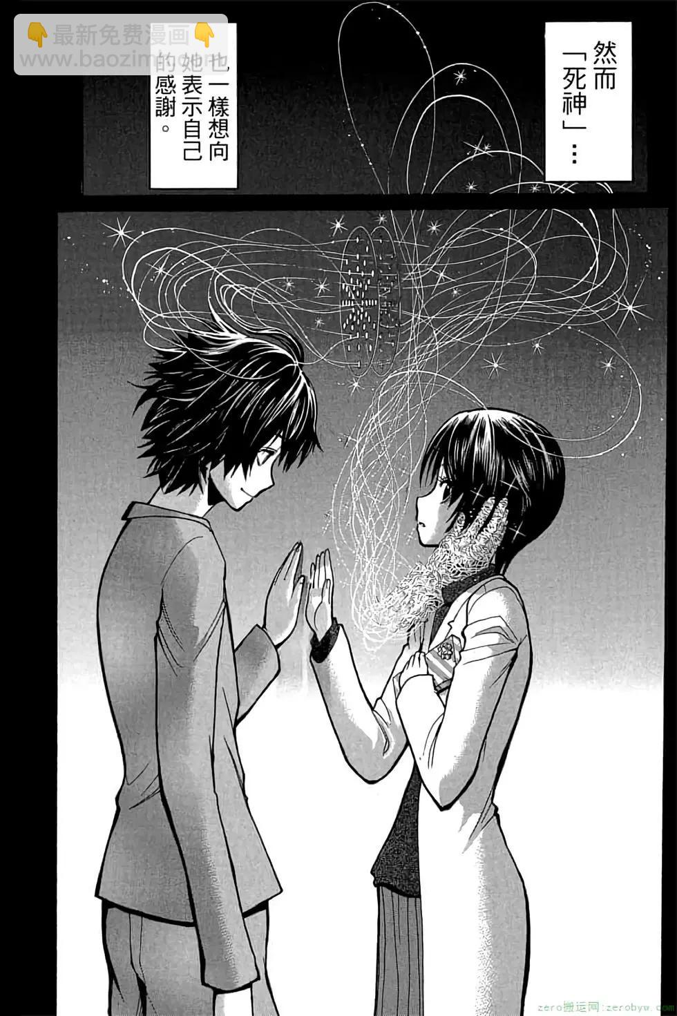 暗殺教室 - 第16卷(2/4) - 7