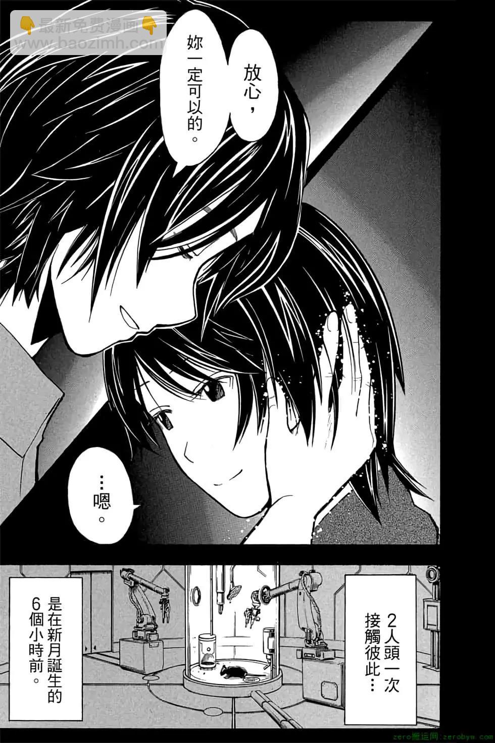 暗殺教室 - 第16卷(2/4) - 8