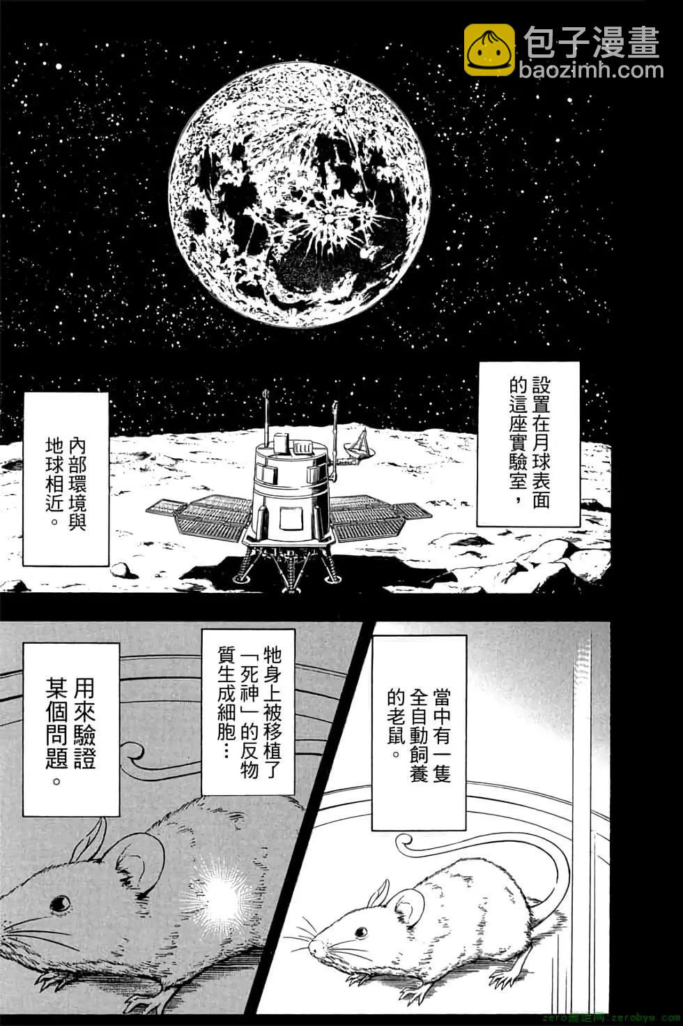 暗殺教室 - 第16卷(2/4) - 6