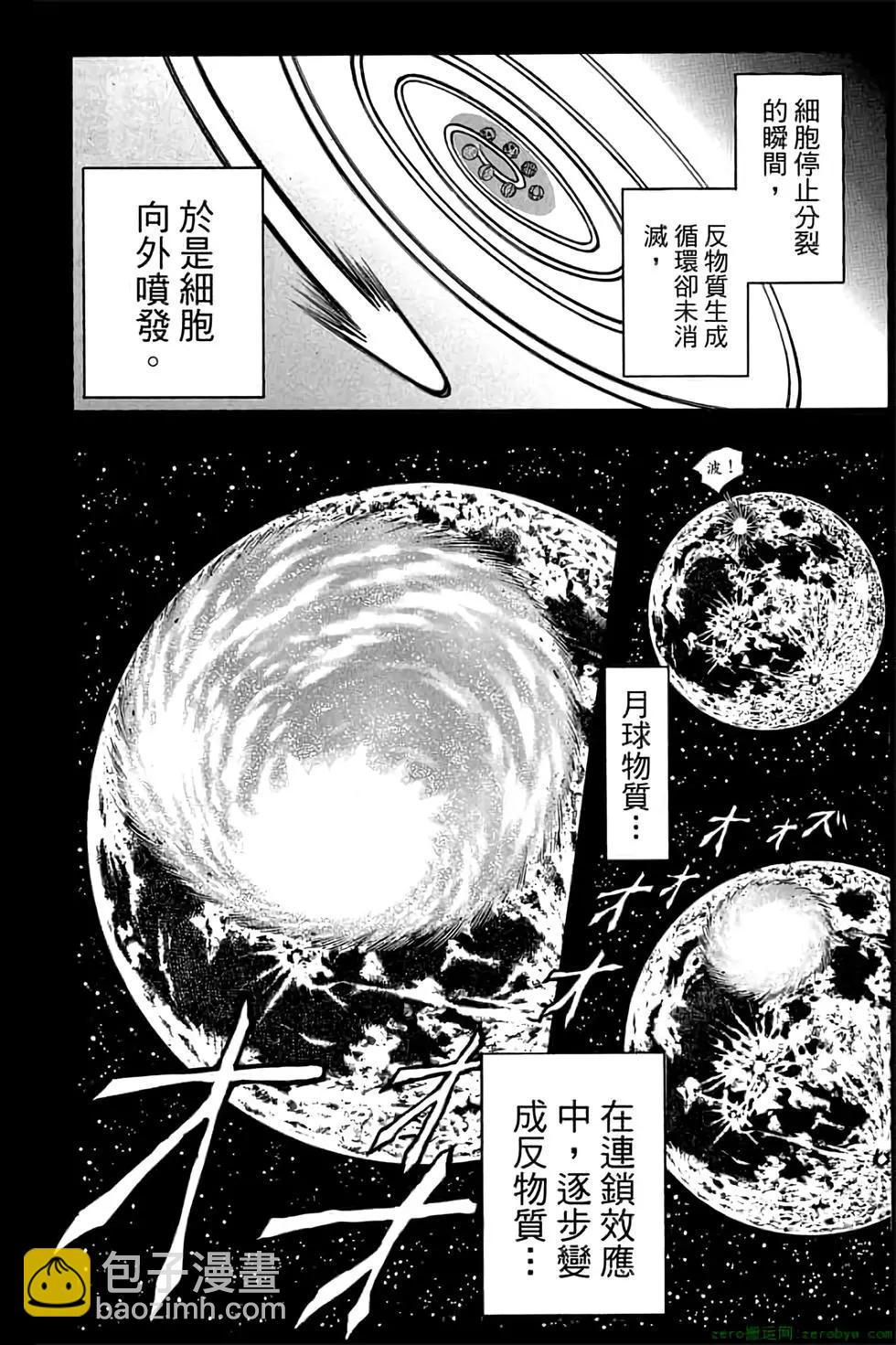 暗殺教室 - 第16卷(2/4) - 1