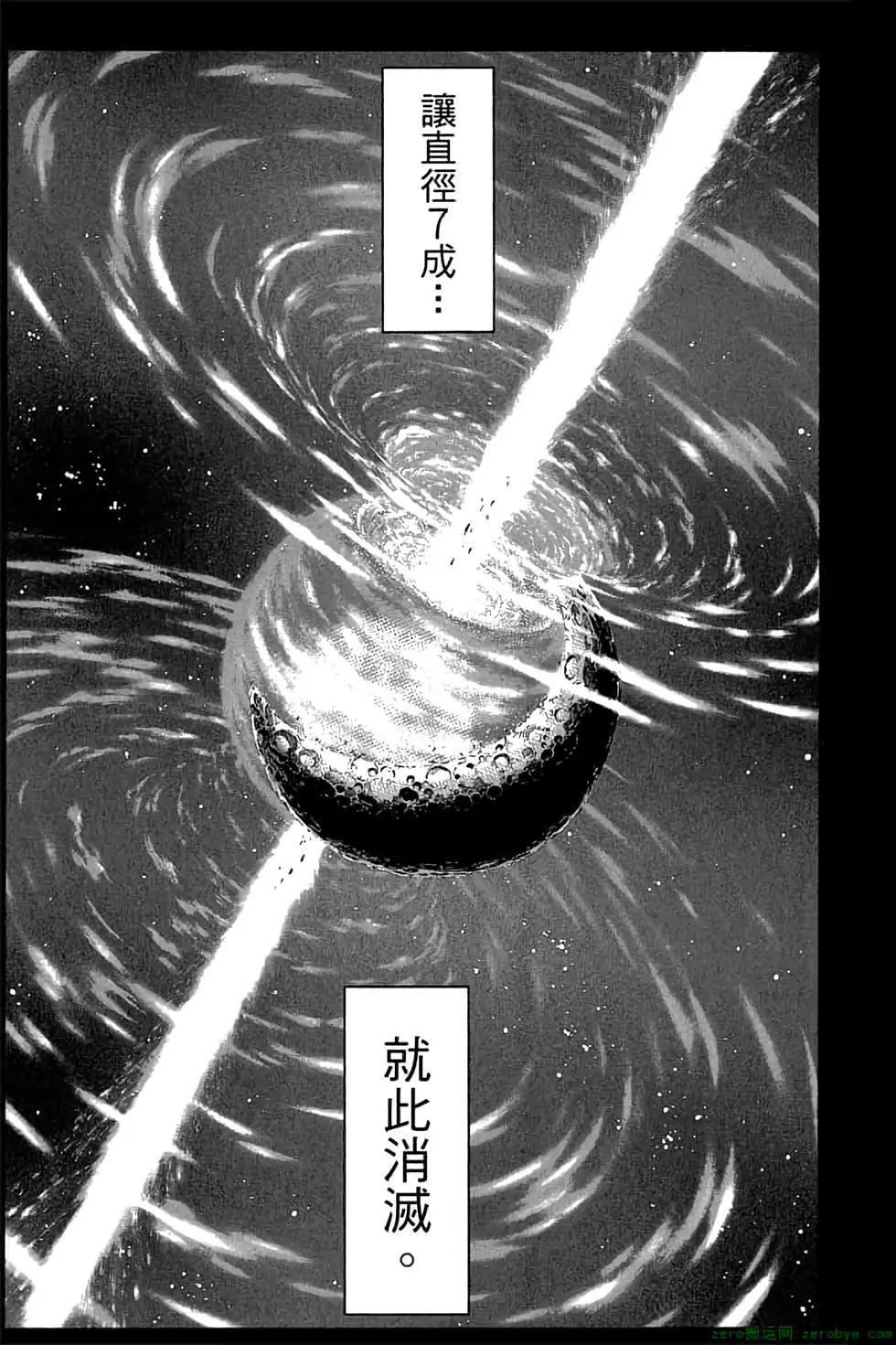 暗殺教室 - 第16卷(2/4) - 2