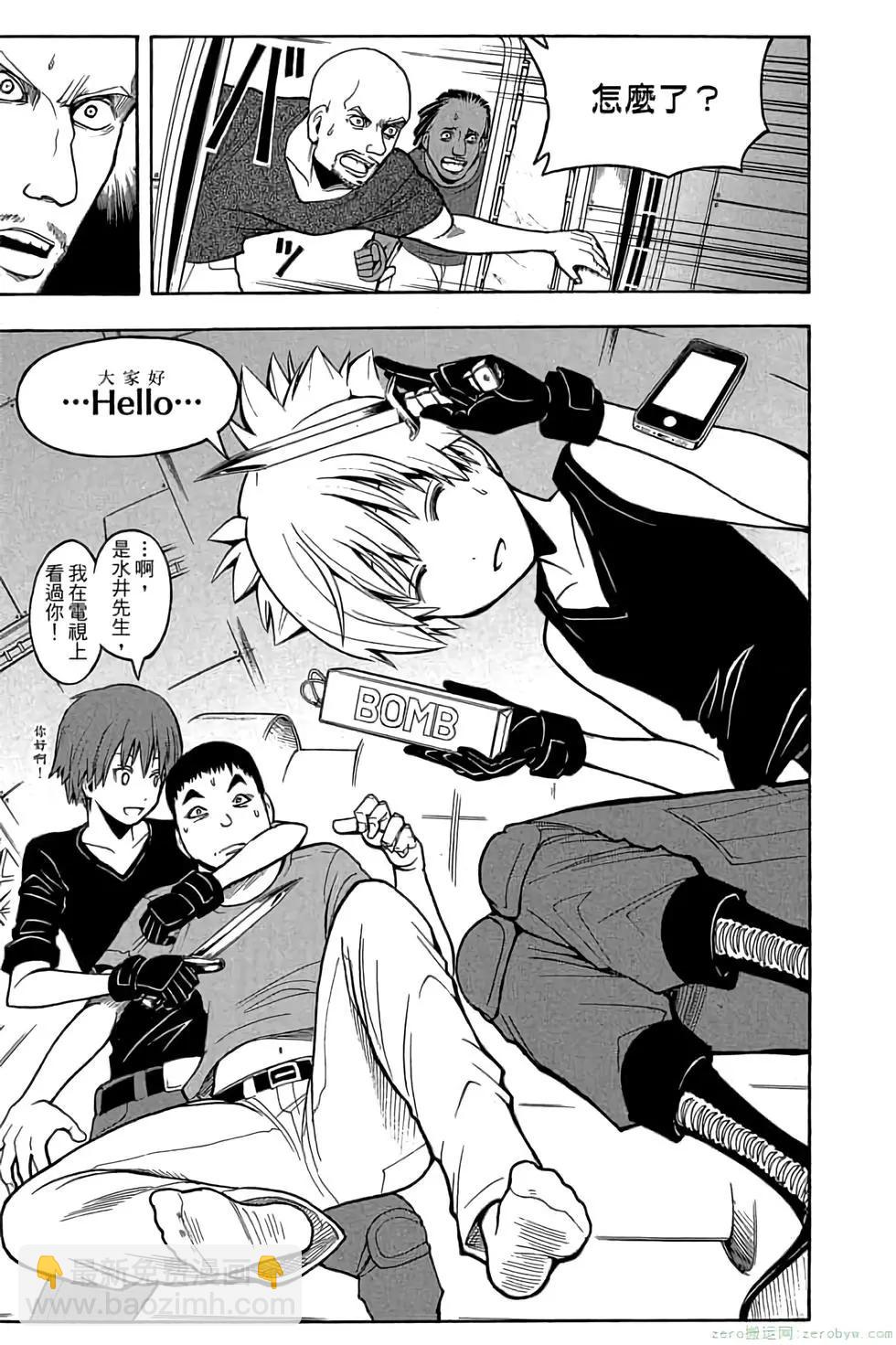 暗殺教室 - 第18卷(1/4) - 2