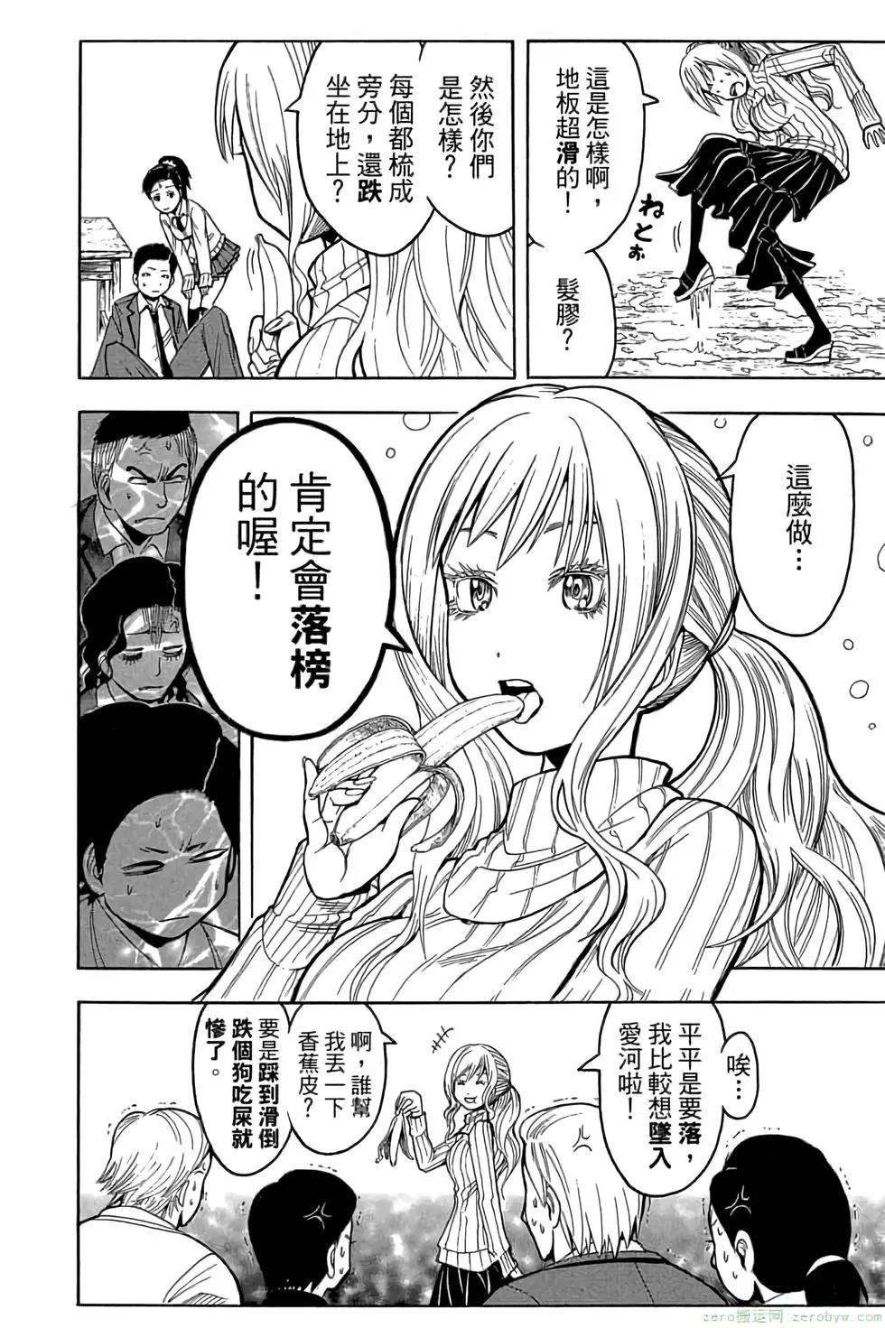 暗殺教室 - 第18卷(3/4) - 1