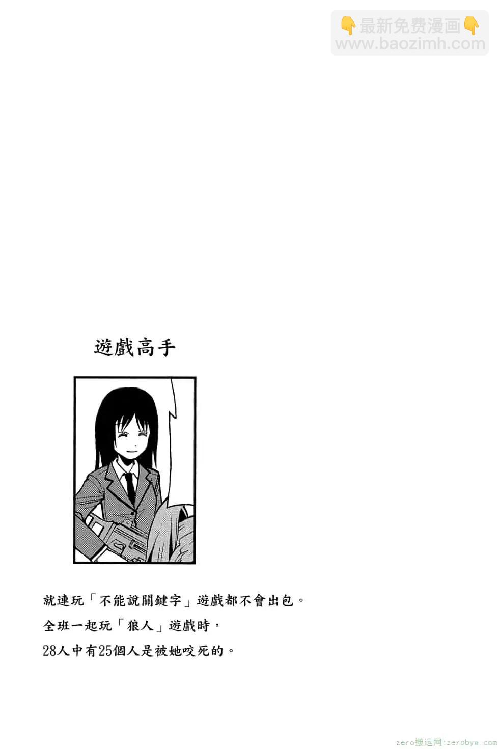 暗殺教室 - 第18卷(3/4) - 3