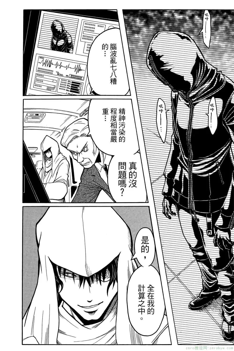 暗殺教室 - 第18卷(3/4) - 5