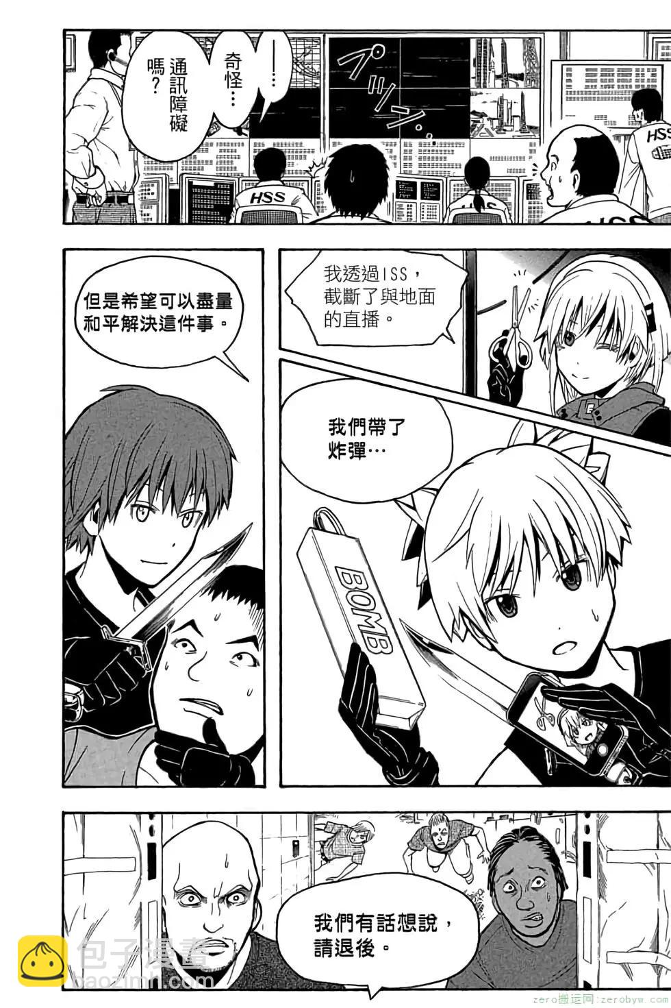 暗殺教室 - 第18卷(1/4) - 3