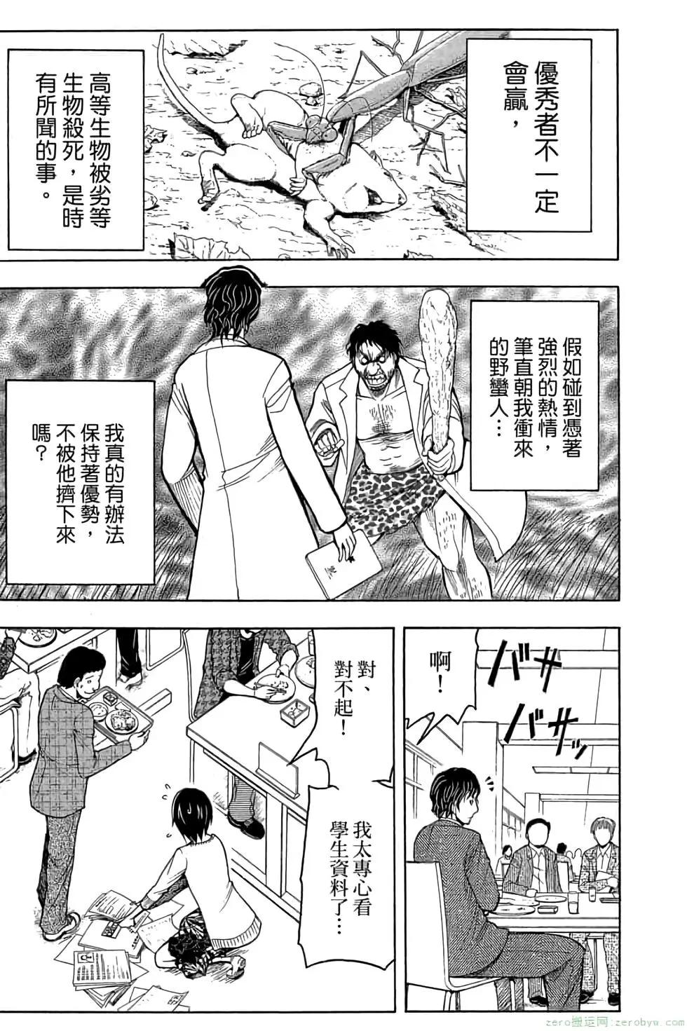 暗殺教室 - 第18卷(3/4) - 8