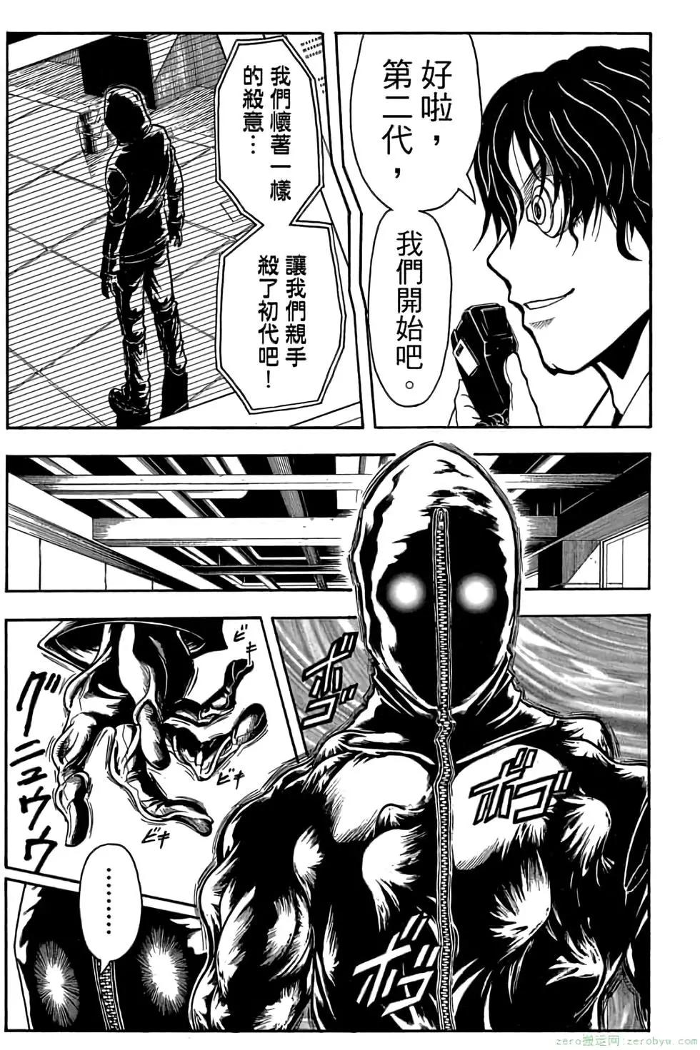 暗殺教室 - 第18卷(3/4) - 4