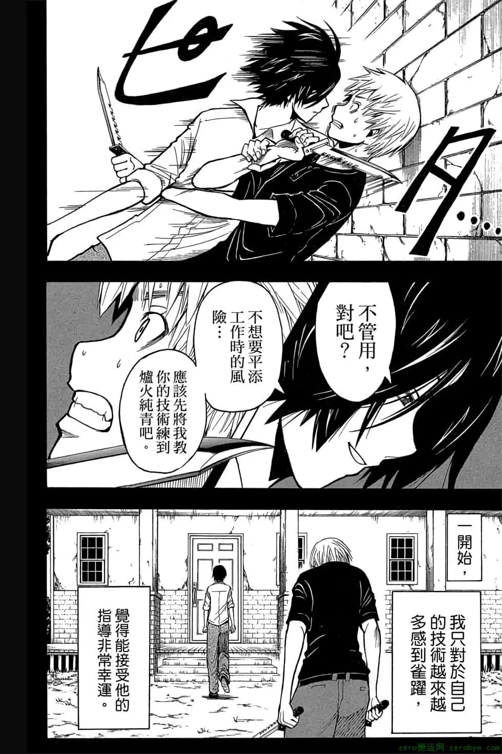 暗殺教室 - 第18卷(3/4) - 7