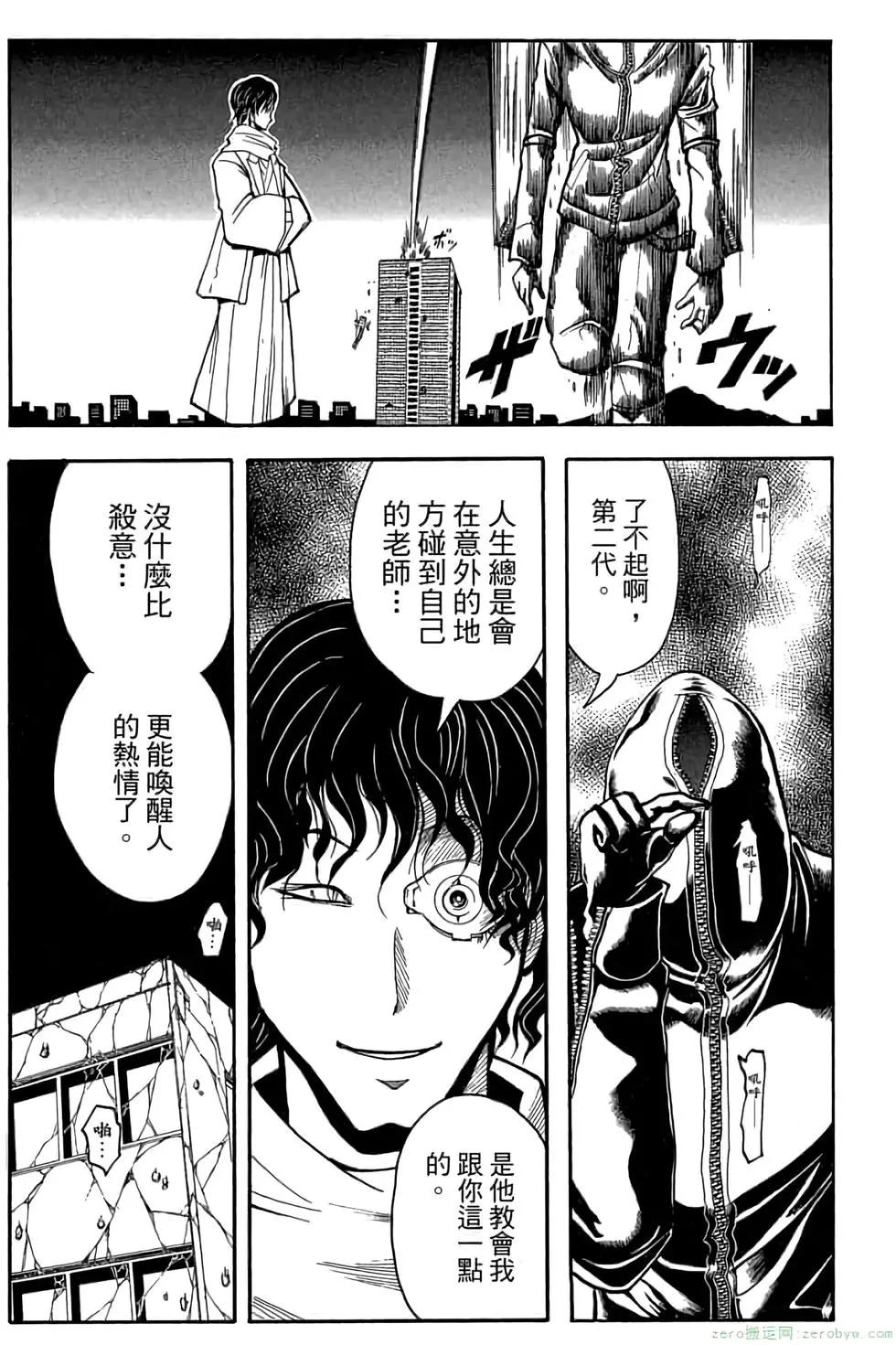 暗殺教室 - 第18卷(3/4) - 4