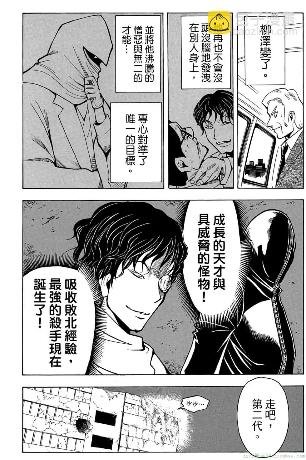 暗殺教室 - 第18卷(3/4) - 5