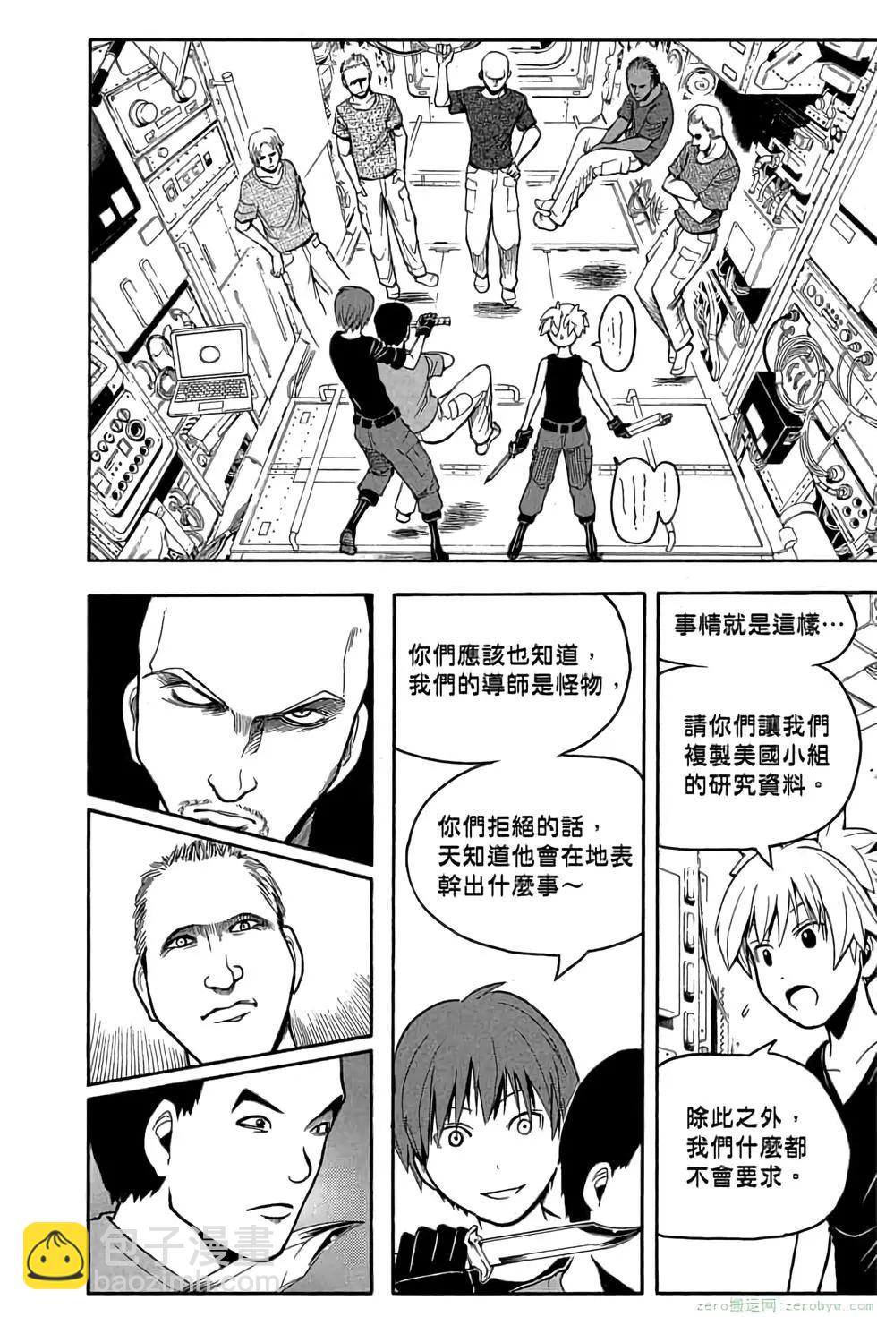 暗殺教室 - 第18卷(1/4) - 5