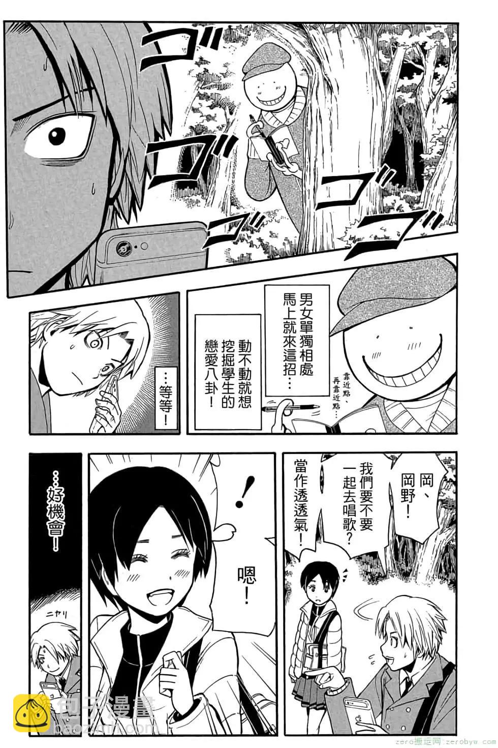 暗殺教室 - 第18卷(3/4) - 2