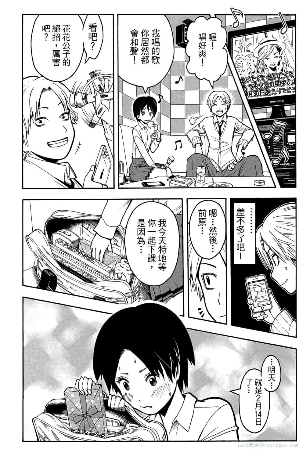 暗殺教室 - 第18卷(3/4) - 3