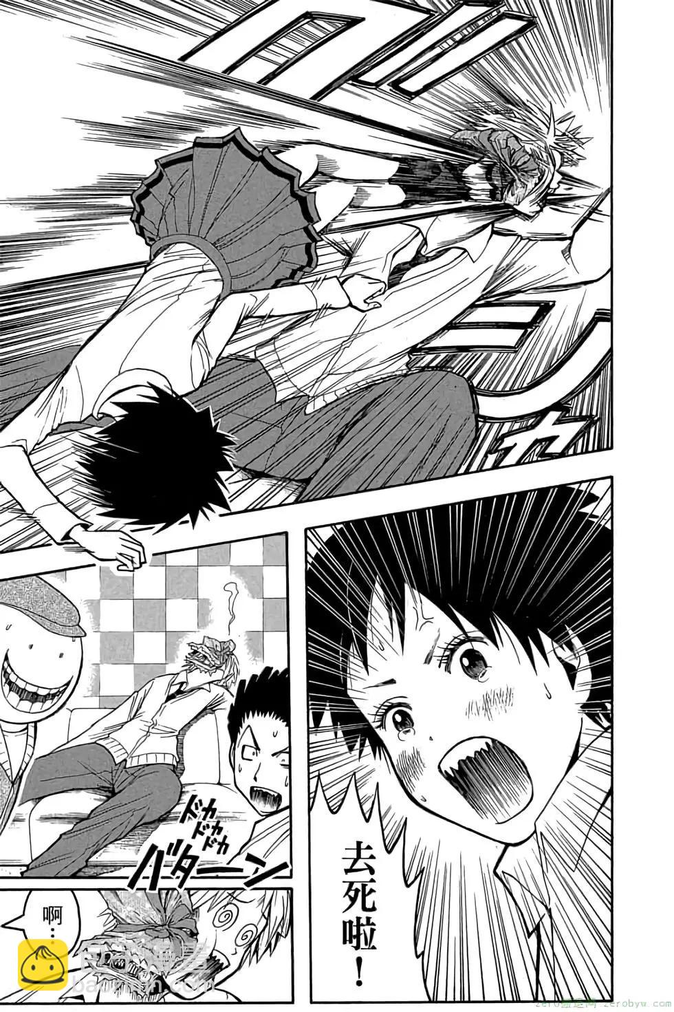 暗殺教室 - 第18卷(3/4) - 6