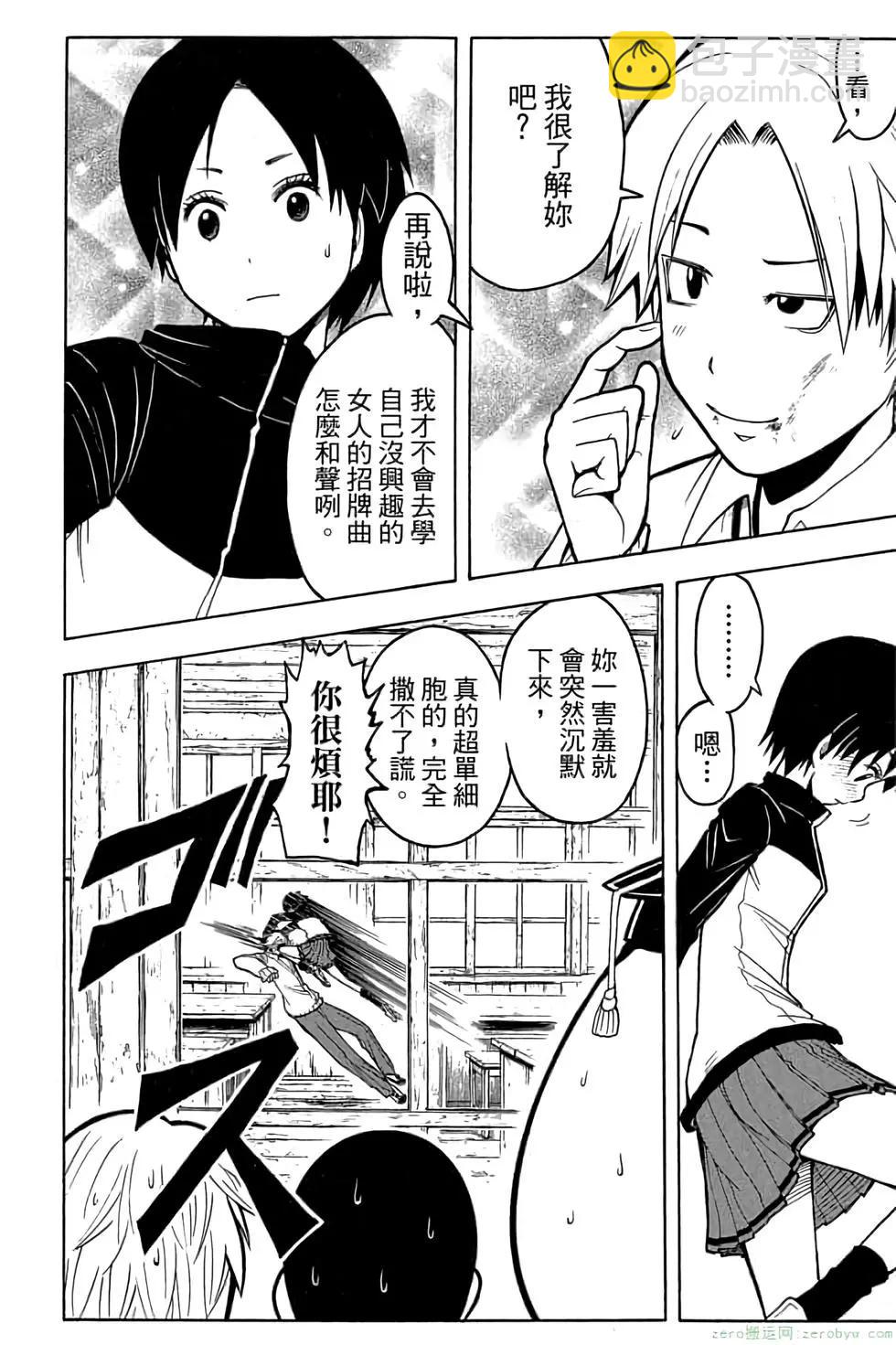 暗殺教室 - 第18卷(3/4) - 1