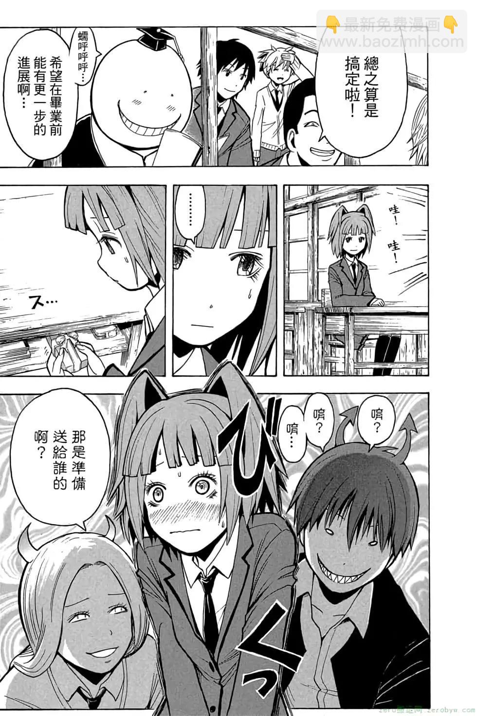 暗殺教室 - 第18卷(3/4) - 2