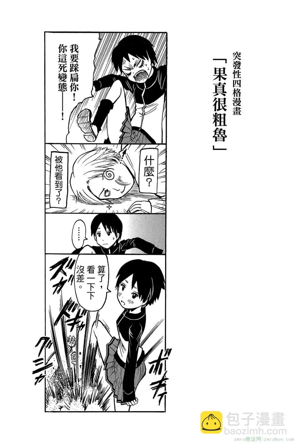 暗殺教室 - 第18卷(3/4) - 3