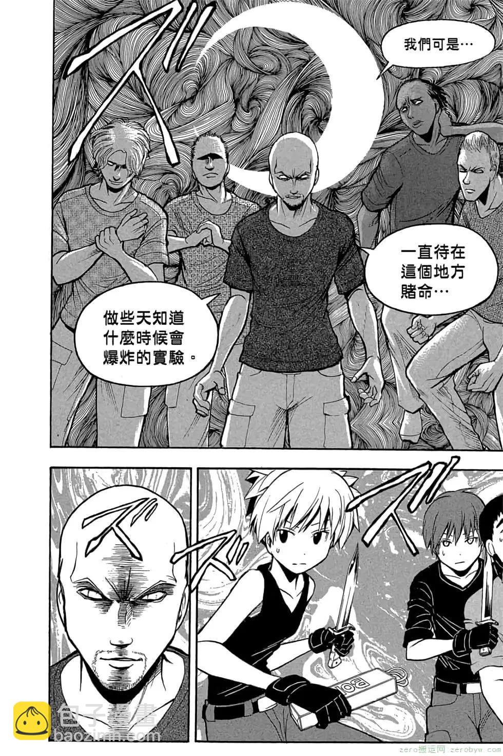 暗殺教室 - 第18卷(1/4) - 7