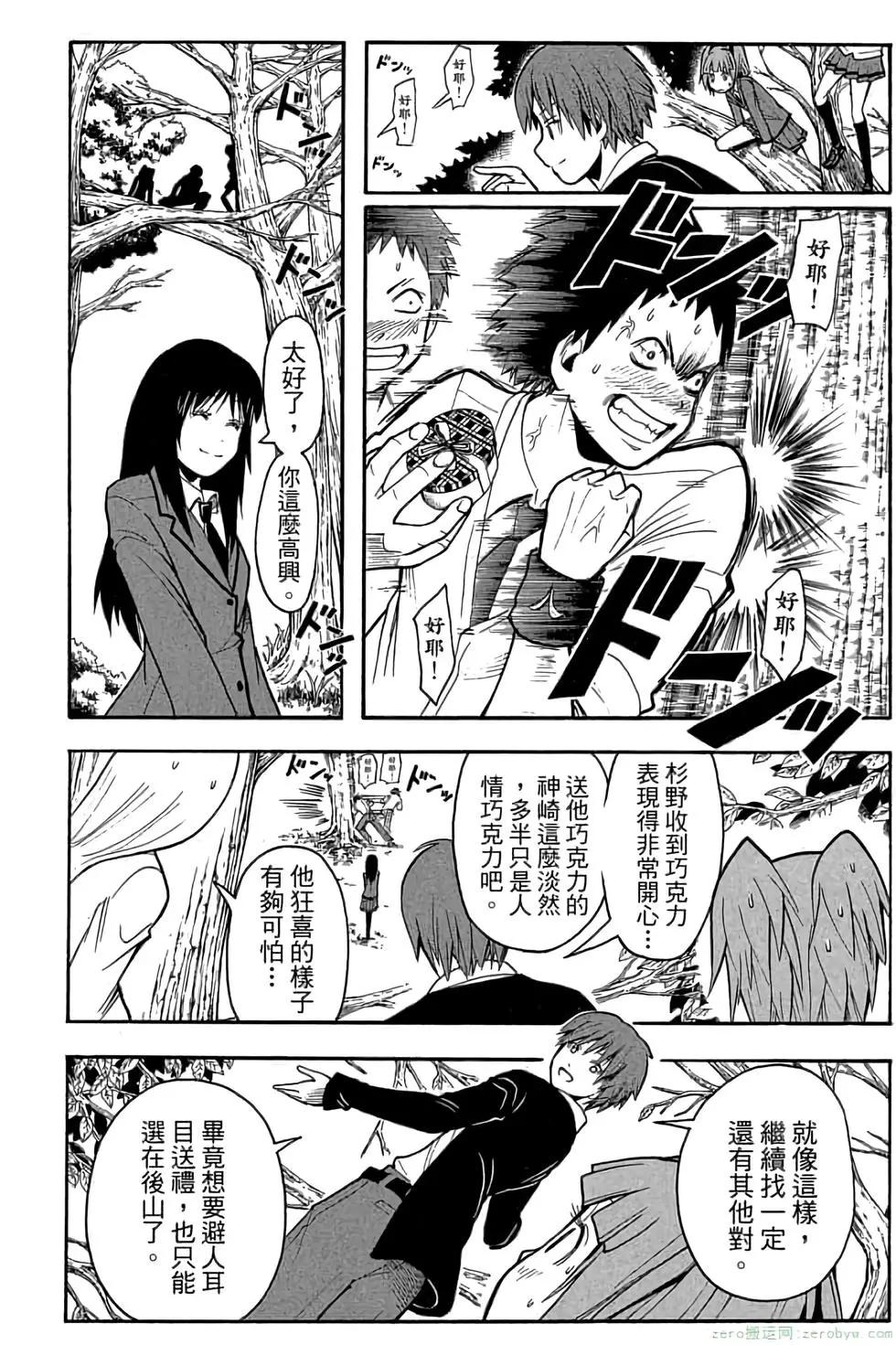 暗殺教室 - 第18卷(4/4) - 5