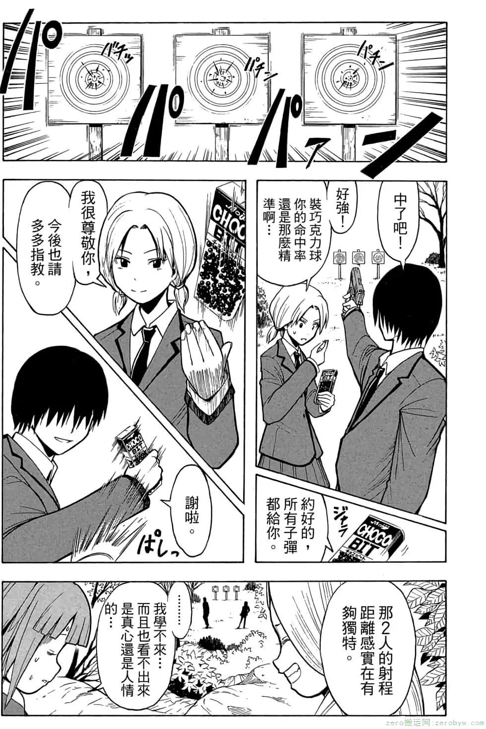 暗殺教室 - 第18卷(4/4) - 6