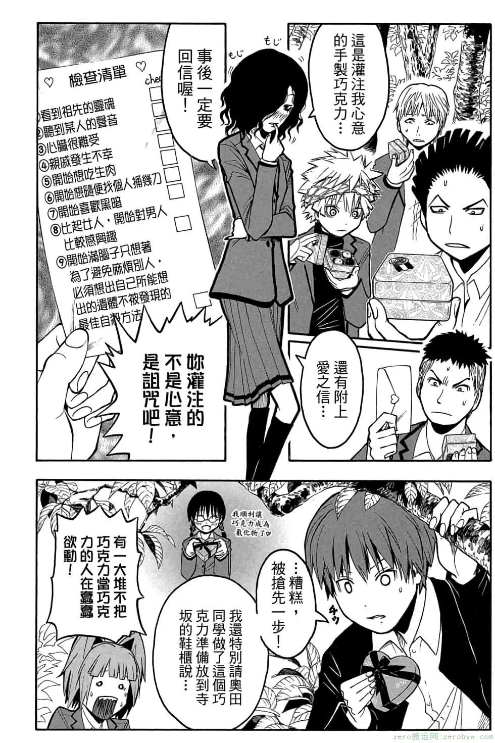 暗殺教室 - 第18卷(4/4) - 7