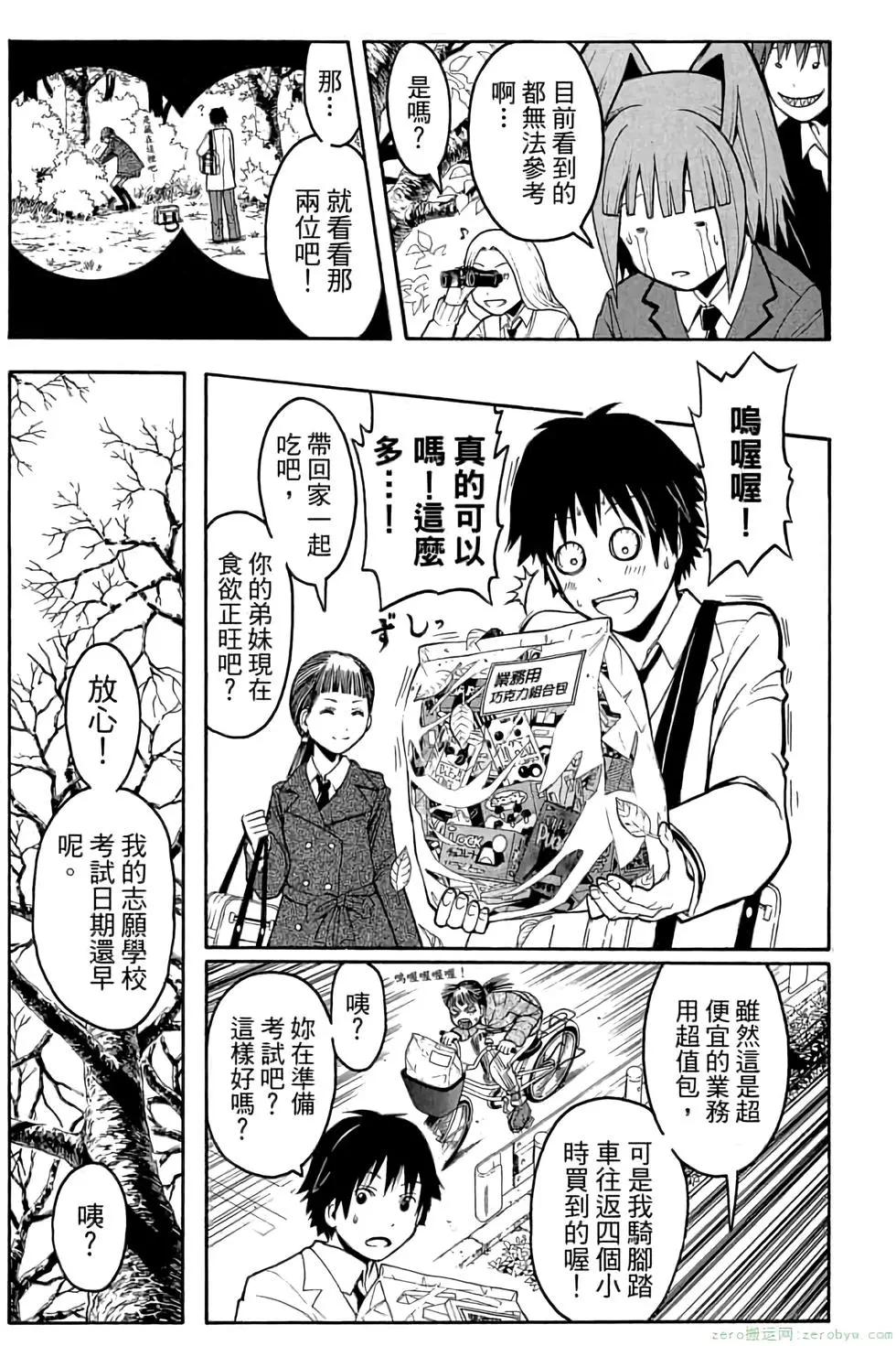 暗殺教室 - 第18卷(4/4) - 1