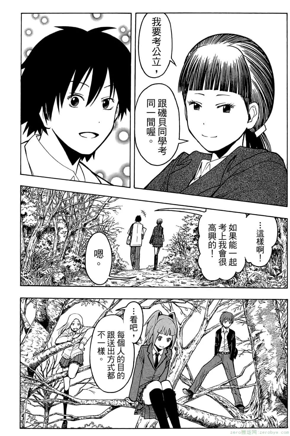 暗殺教室 - 第18卷(4/4) - 2