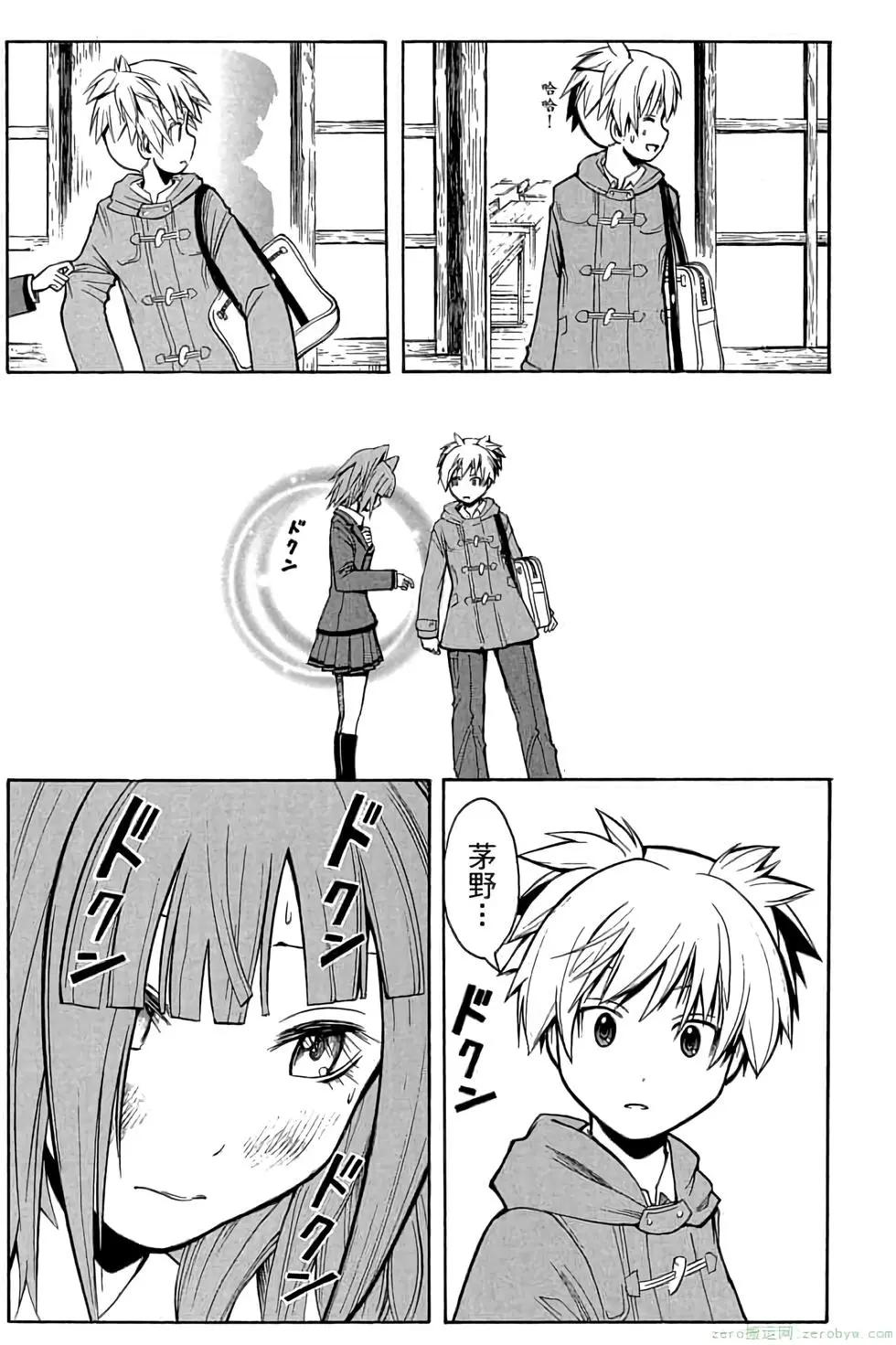 暗殺教室 - 第18卷(4/4) - 5