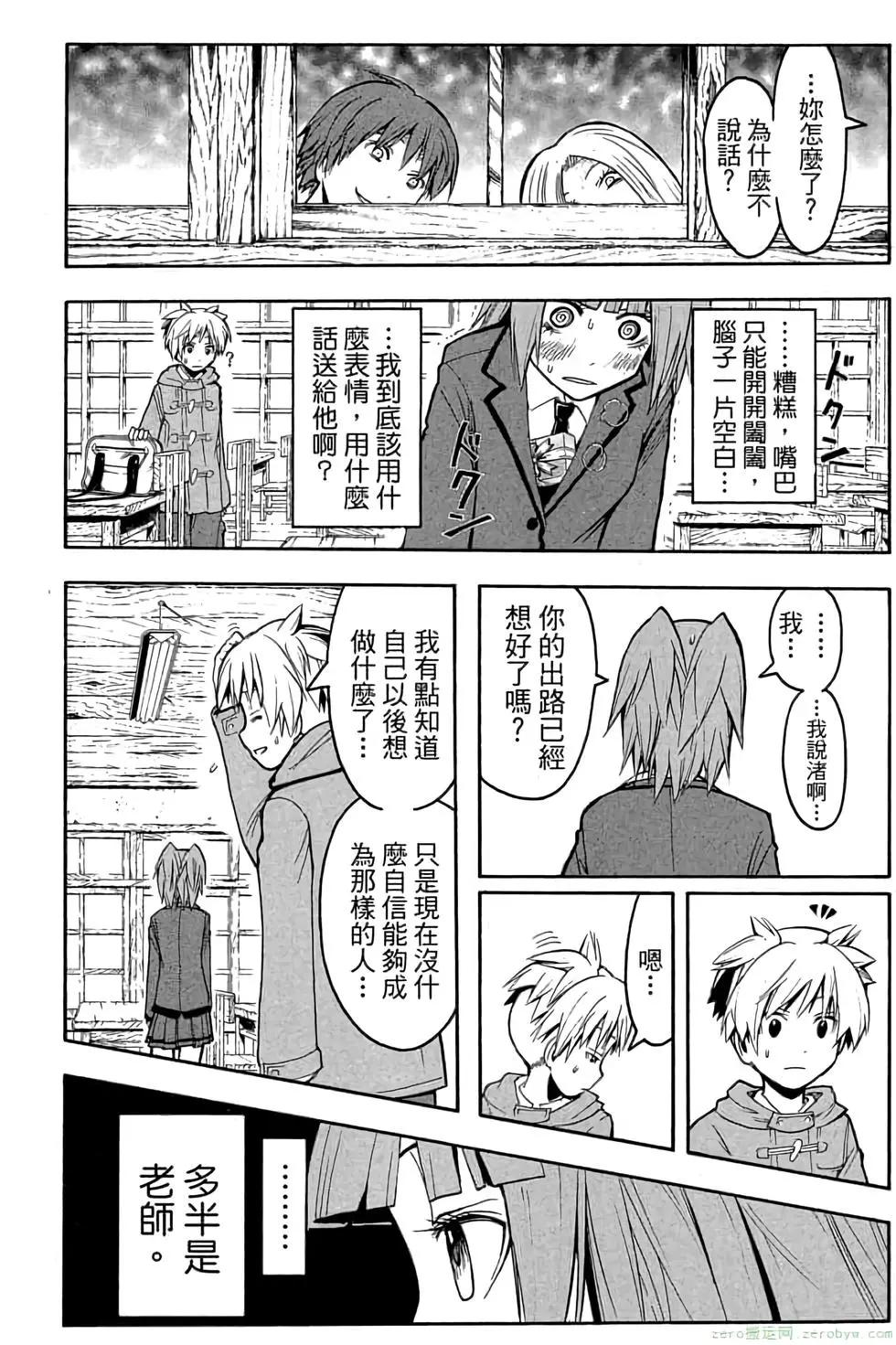 暗殺教室 - 第18卷(4/4) - 6