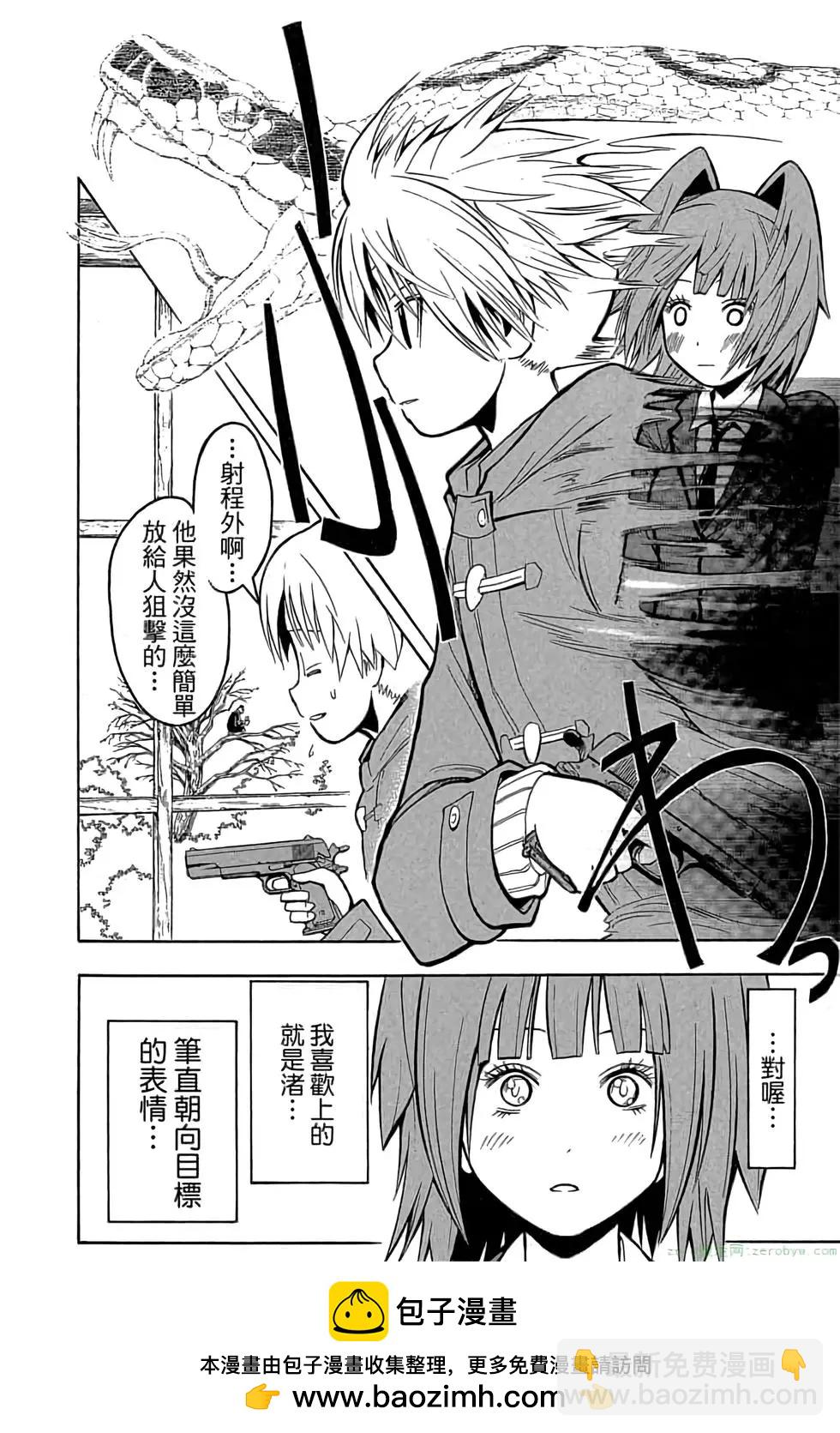 暗殺教室 - 第18卷(4/4) - 1