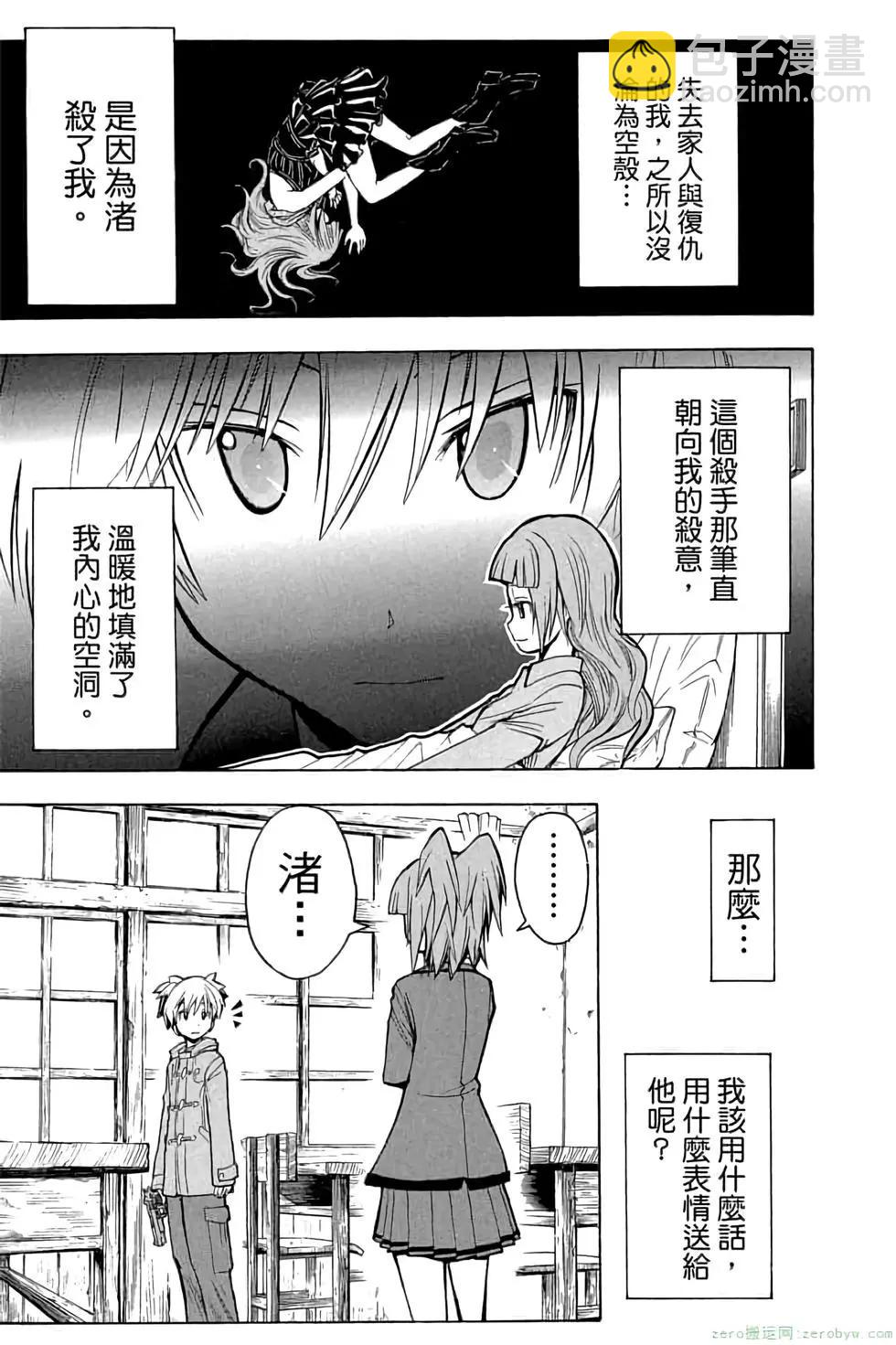 暗殺教室 - 第18卷(4/4) - 2